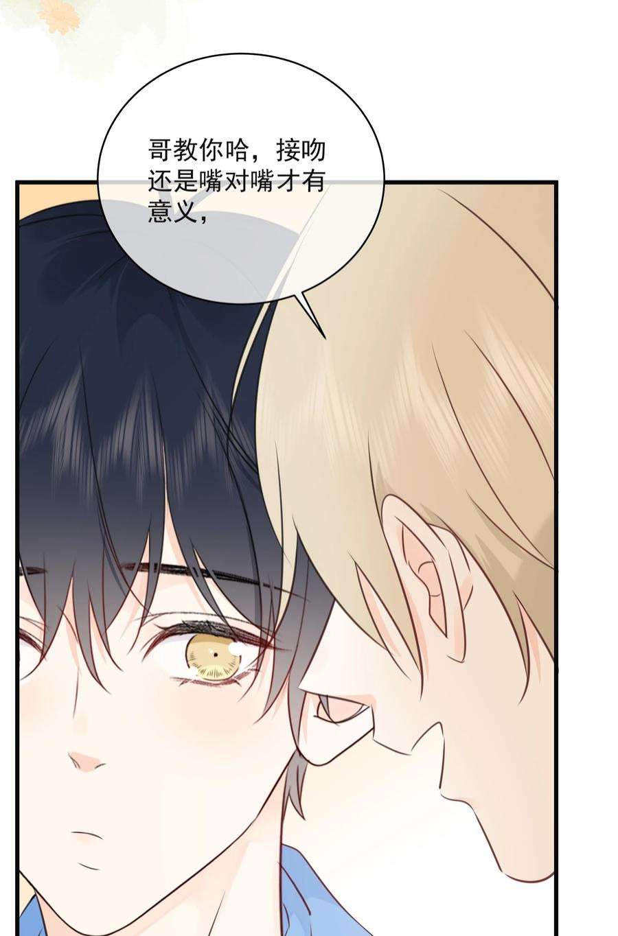 营养过良030 我可以提前亲你吗