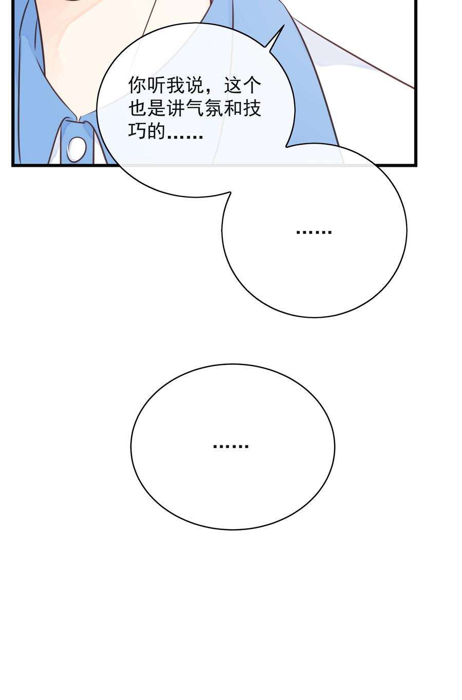 营养过良030 我可以提前亲你吗