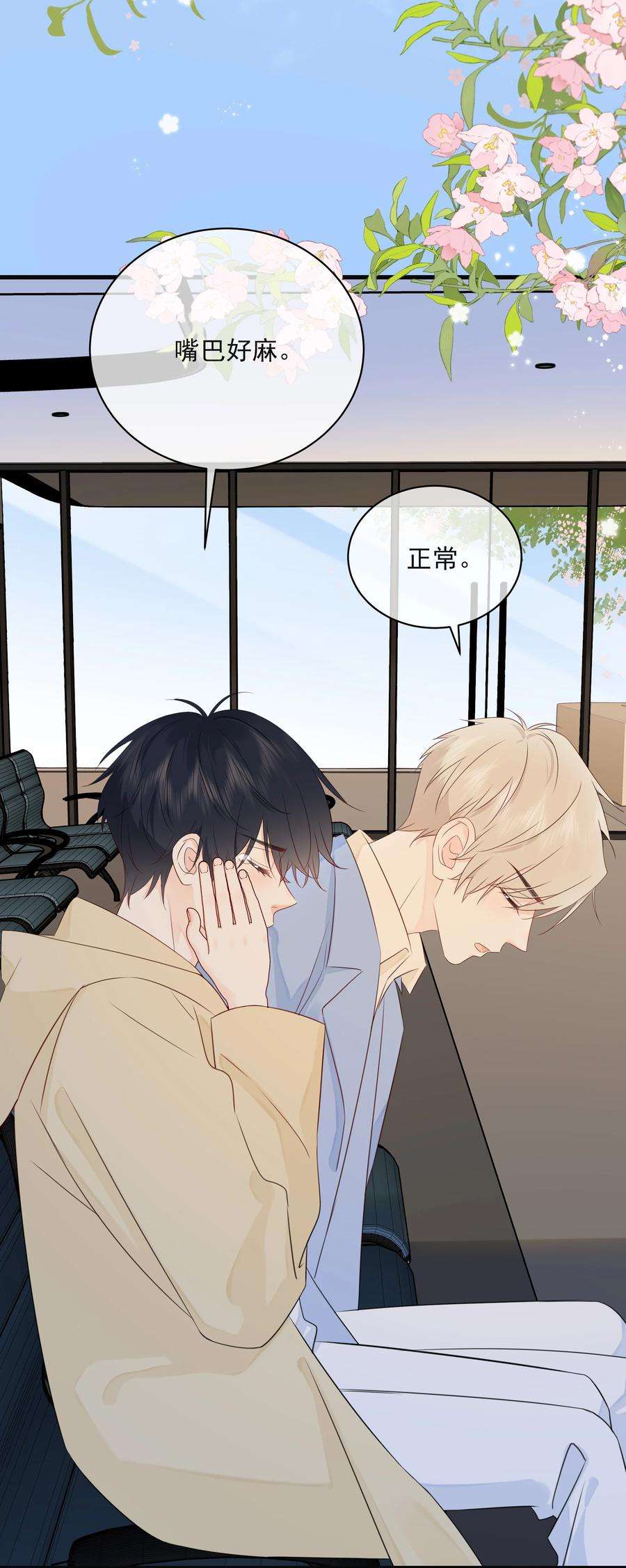 营养过良030 我可以提前亲你吗