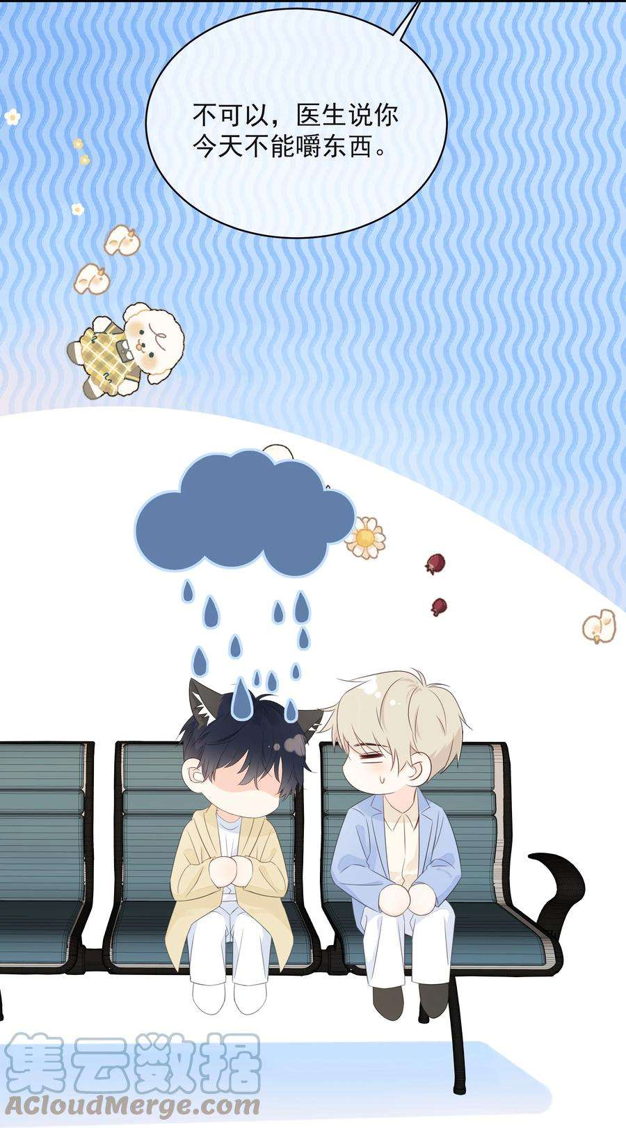 营养过良030 我可以提前亲你吗