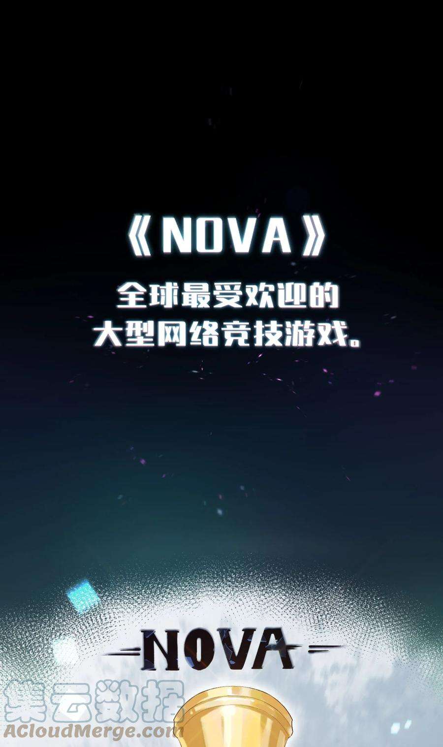 明明只是打游戏，请不要把我卷入病娇学姐和傲娇女友的恋爱修罗场楔子 明明只是打个游戏，为何要把我卷入修罗场啊！