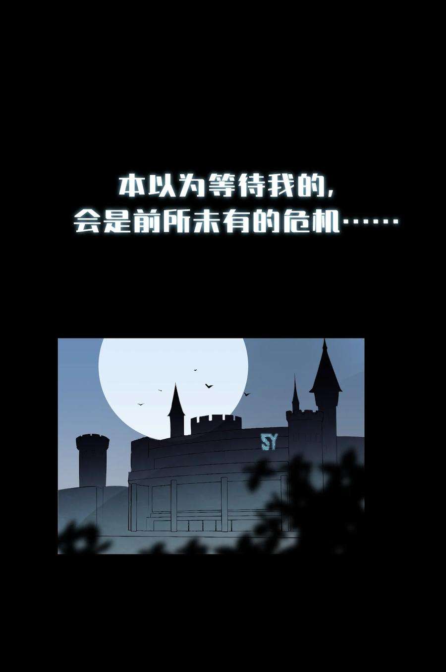 明明只是打游戏，请不要把我卷入病娇学姐和傲娇女友的恋爱修罗场楔子 明明只是打个游戏，为何要把我卷入修罗场啊！