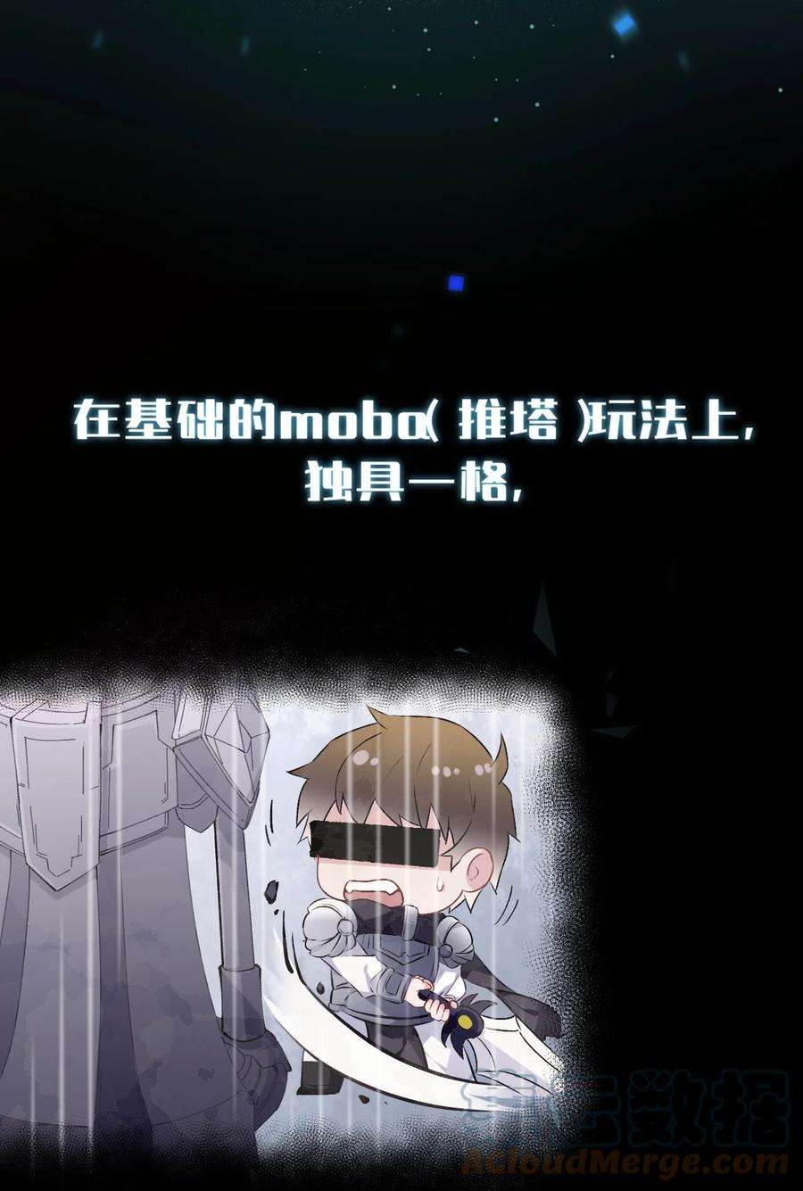 明明只是打游戏，请不要把我卷入病娇学姐和傲娇女友的恋爱修罗场楔子 明明只是打个游戏，为何要把我卷入修罗场啊！