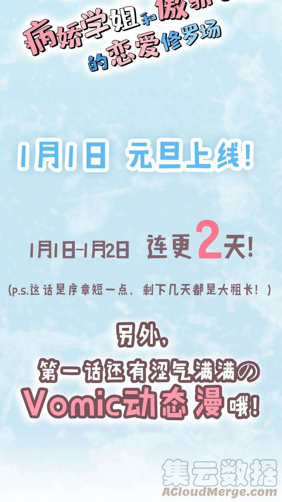 明明只是打游戏，请不要把我卷入病娇学姐和傲娇女友的恋爱修罗场楔子 明明只是打个游戏，为何要把我卷入修罗场啊！
