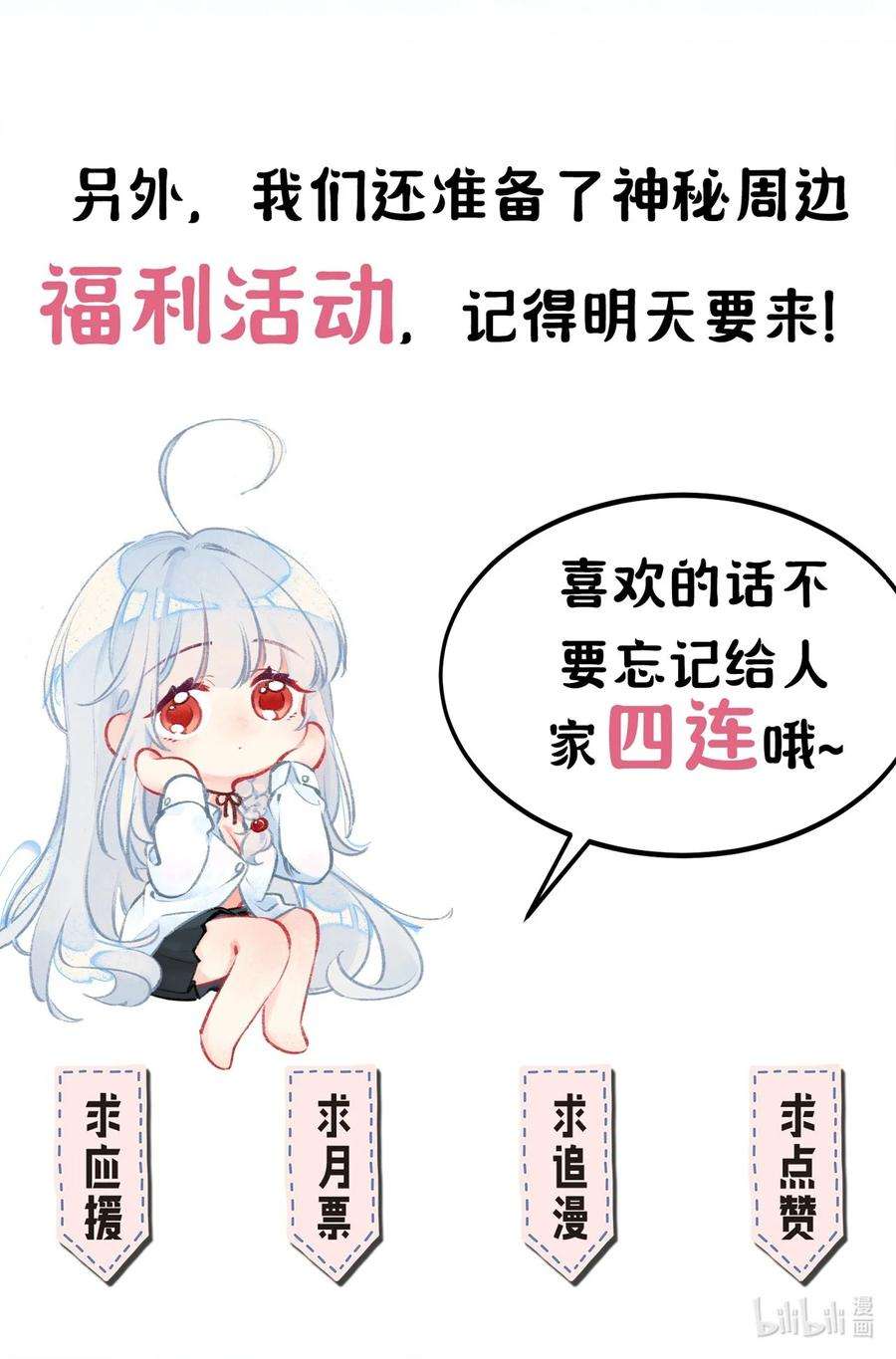 明明只是打游戏，请不要把我卷入病娇学姐和傲娇女友的恋爱修罗场楔子 明明只是打个游戏，为何要把我卷入修罗场啊！