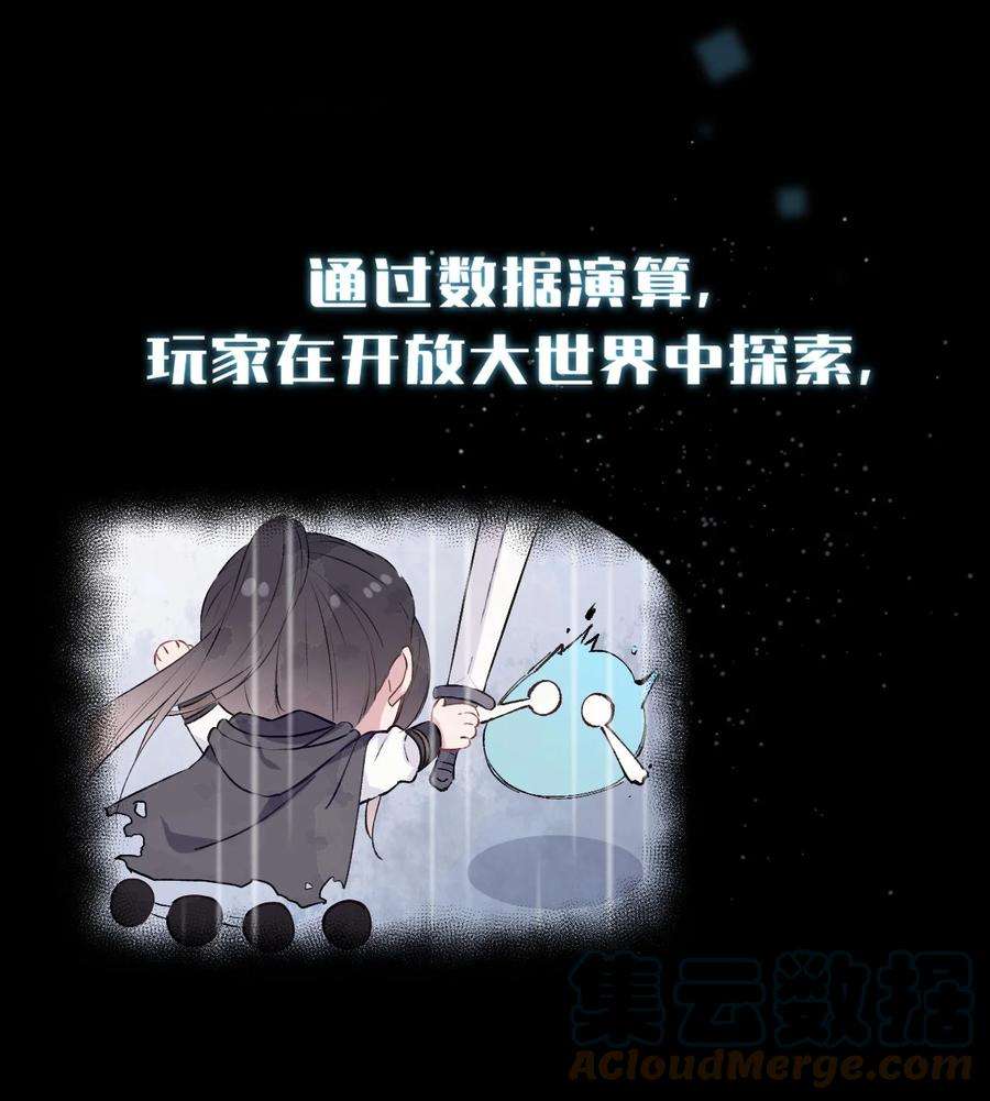明明只是打游戏，请不要把我卷入病娇学姐和傲娇女友的恋爱修罗场楔子 明明只是打个游戏，为何要把我卷入修罗场啊！