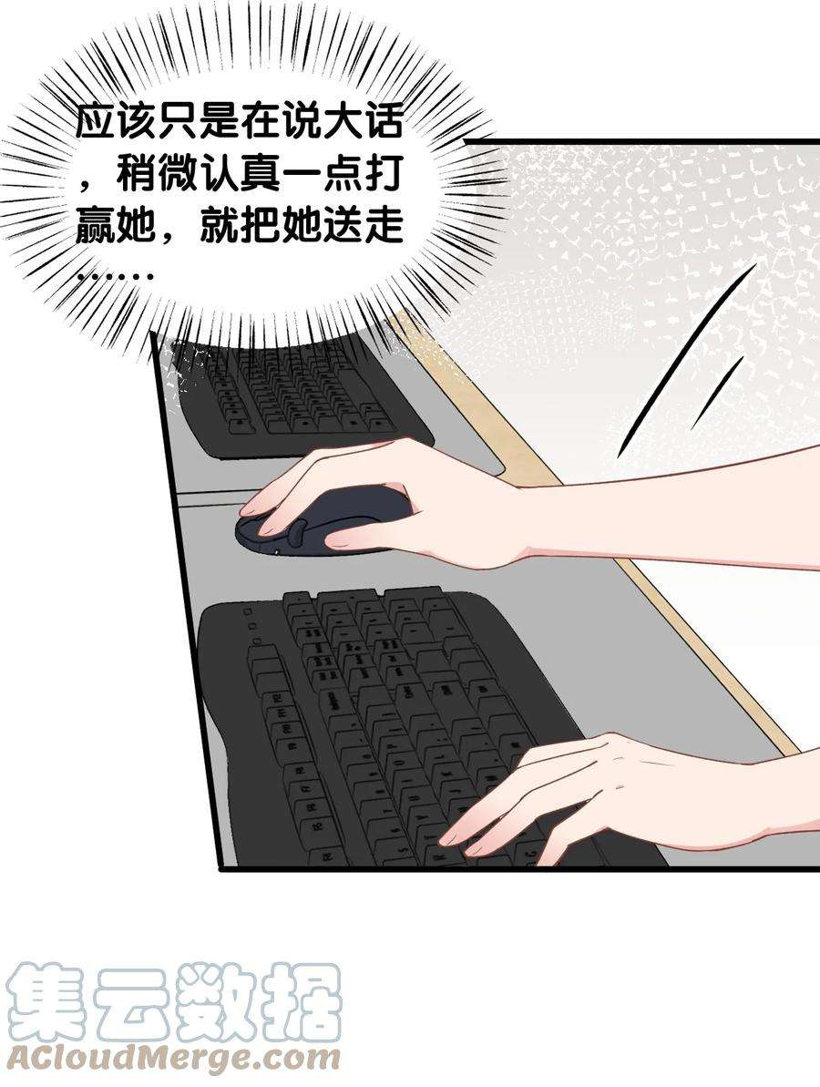 明明只是打游戏，请不要把我卷入病娇学姐和傲娇女友的恋爱修罗场004 被病娇姐姐疯狂虐待！？