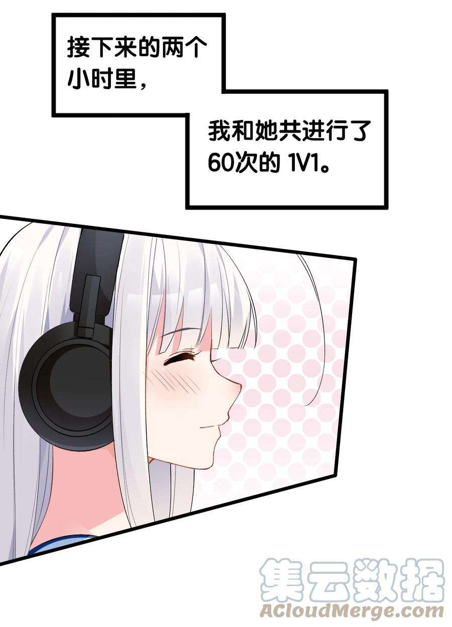 明明只是打游戏，请不要把我卷入病娇学姐和傲娇女友的恋爱修罗场004 被病娇姐姐疯狂虐待！？