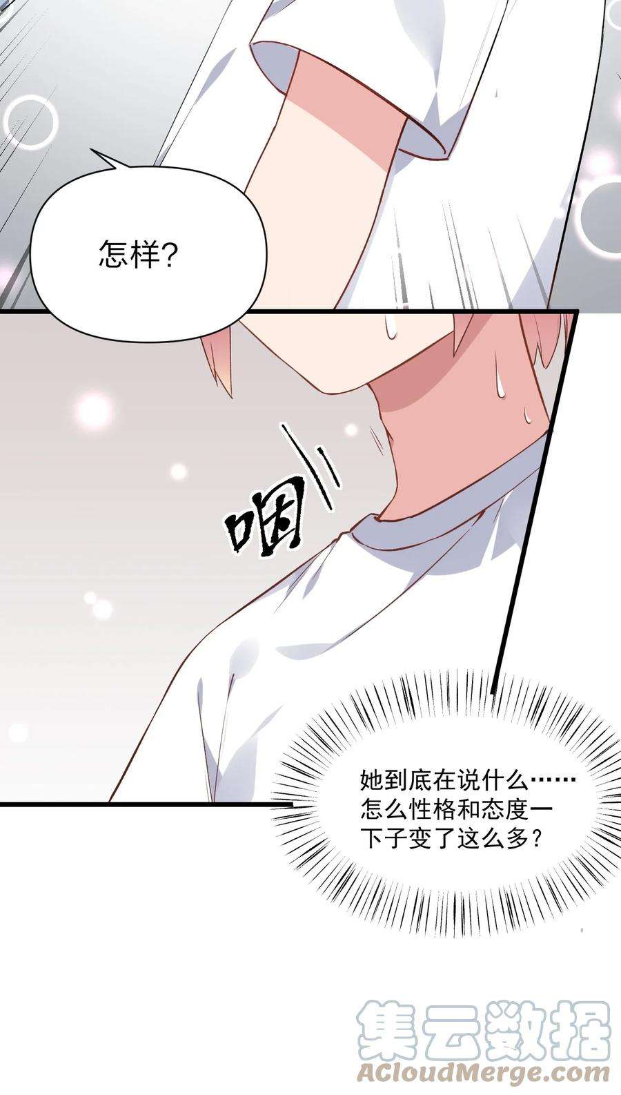 明明只是打游戏，请不要把我卷入病娇学姐和傲娇女友的恋爱修罗场004 被病娇姐姐疯狂虐待！？