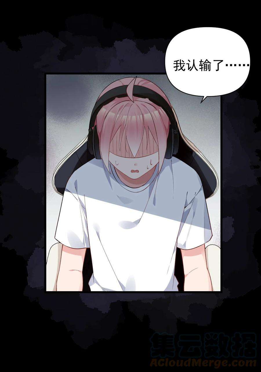明明只是打游戏，请不要把我卷入病娇学姐和傲娇女友的恋爱修罗场004 被病娇姐姐疯狂虐待！？