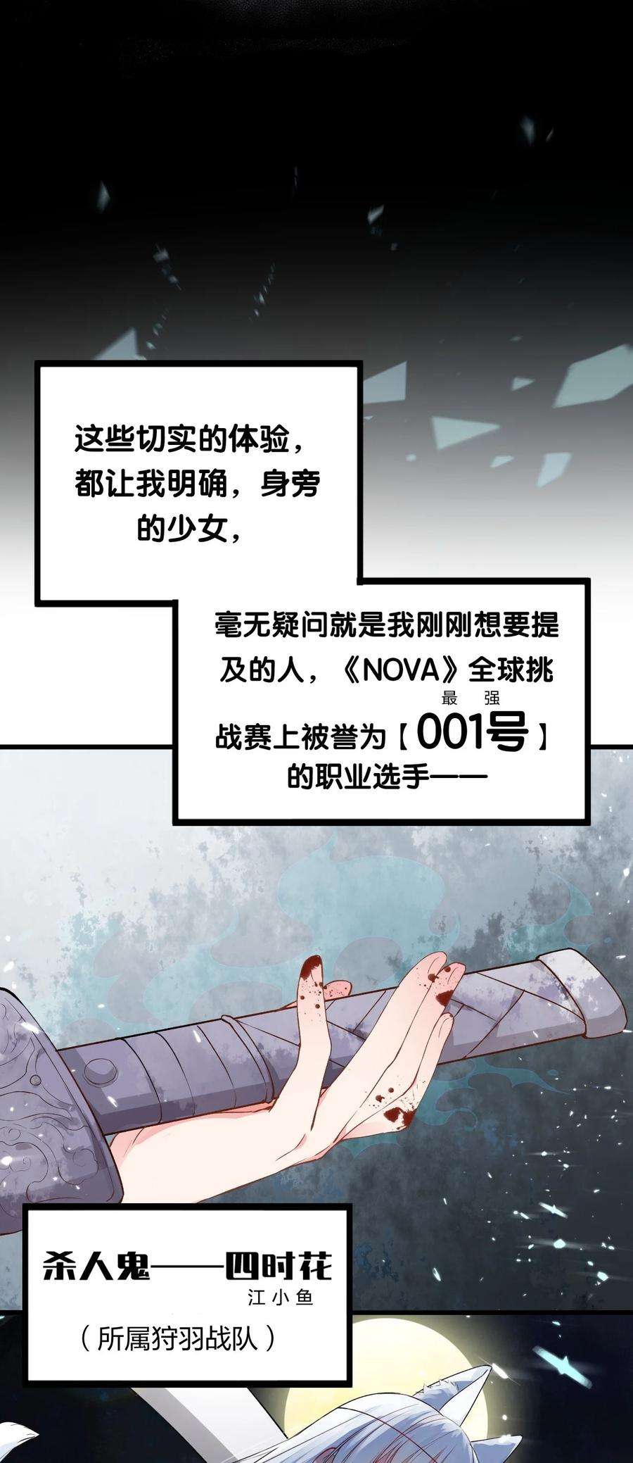 明明只是打游戏，请不要把我卷入病娇学姐和傲娇女友的恋爱修罗场004 被病娇姐姐疯狂虐待！？