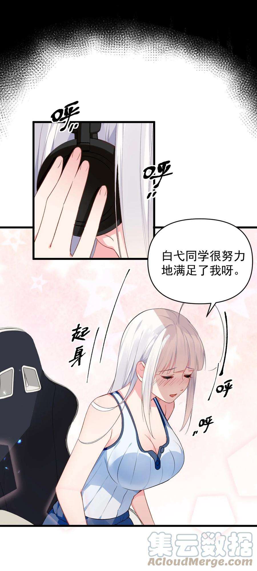 明明只是打游戏，请不要把我卷入病娇学姐和傲娇女友的恋爱修罗场004 被病娇姐姐疯狂虐待！？