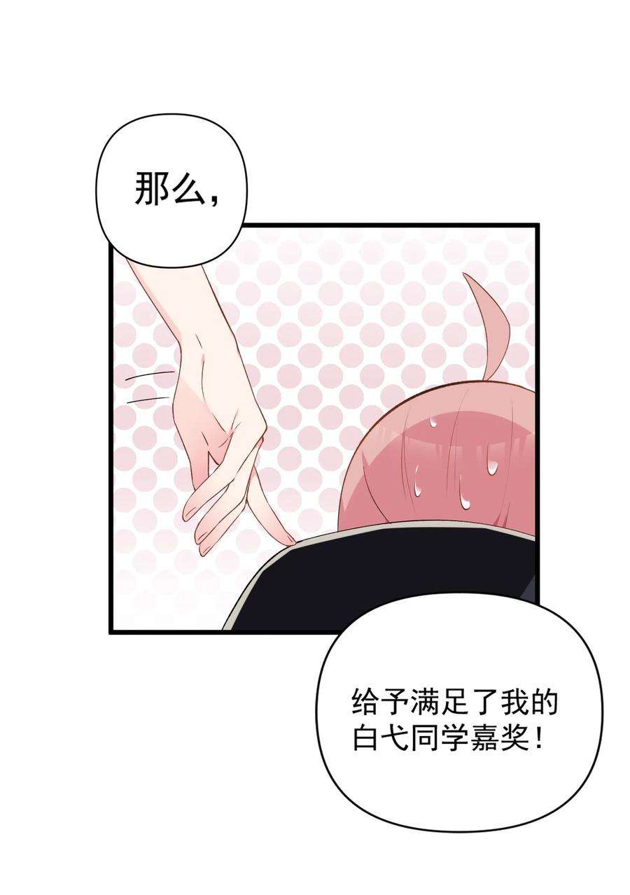明明只是打游戏，请不要把我卷入病娇学姐和傲娇女友的恋爱修罗场004 被病娇姐姐疯狂虐待！？