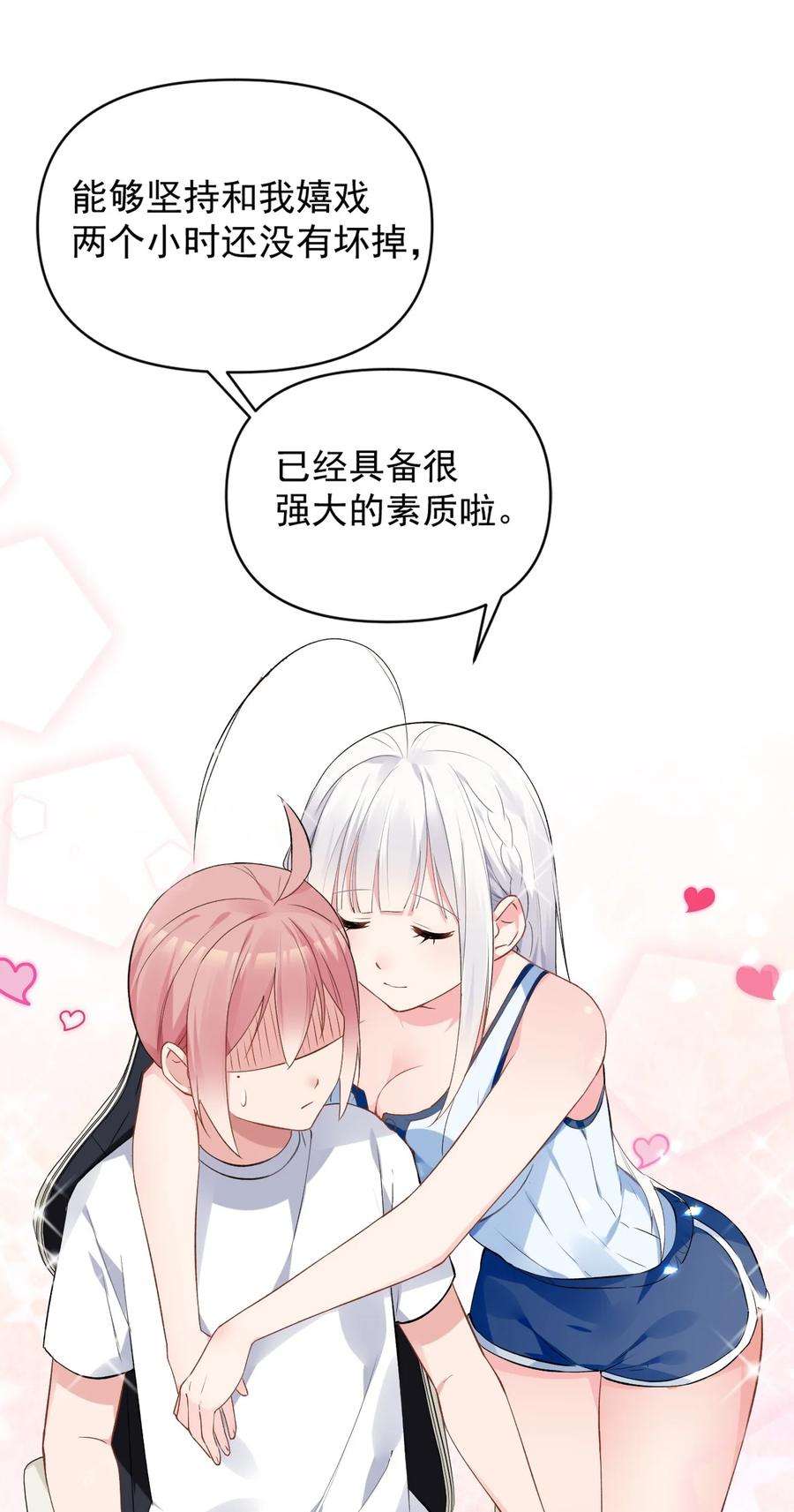 明明只是打游戏，请不要把我卷入病娇学姐和傲娇女友的恋爱修罗场004 被病娇姐姐疯狂虐待！？
