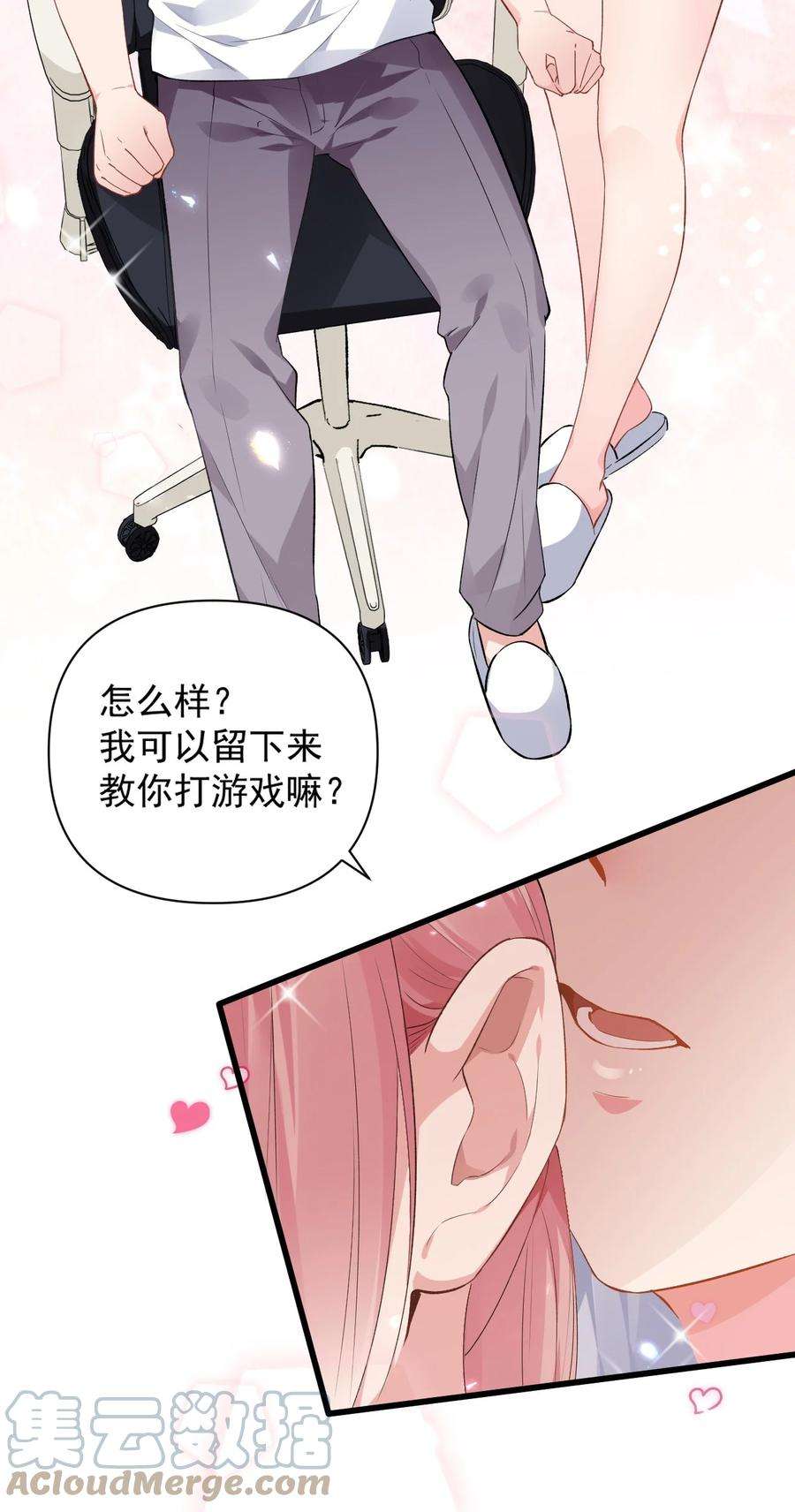 明明只是打游戏，请不要把我卷入病娇学姐和傲娇女友的恋爱修罗场004 被病娇姐姐疯狂虐待！？