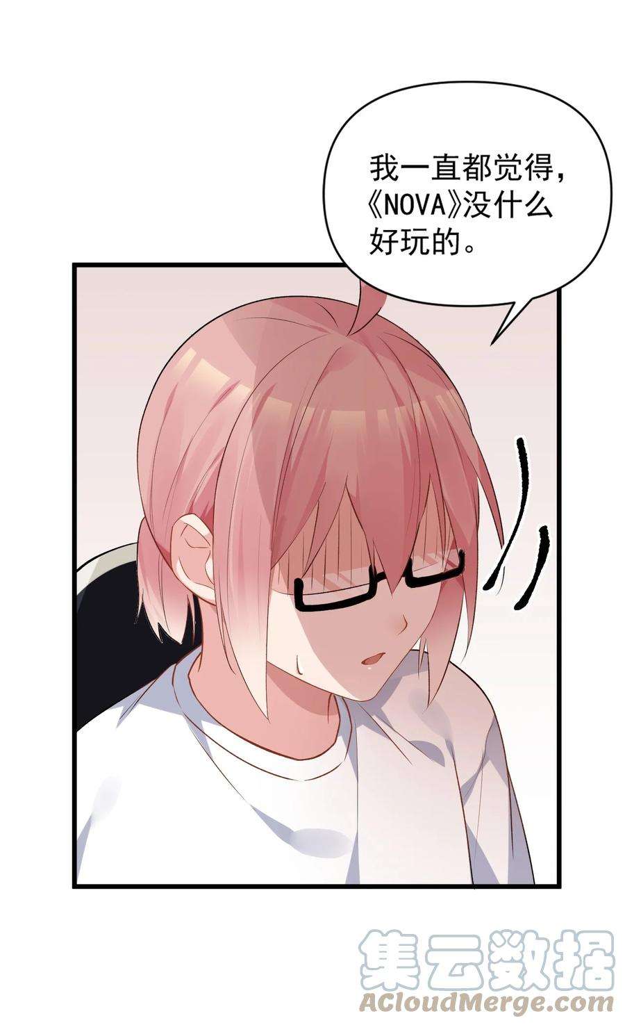 明明只是打游戏，请不要把我卷入病娇学姐和傲娇女友的恋爱修罗场004 被病娇姐姐疯狂虐待！？