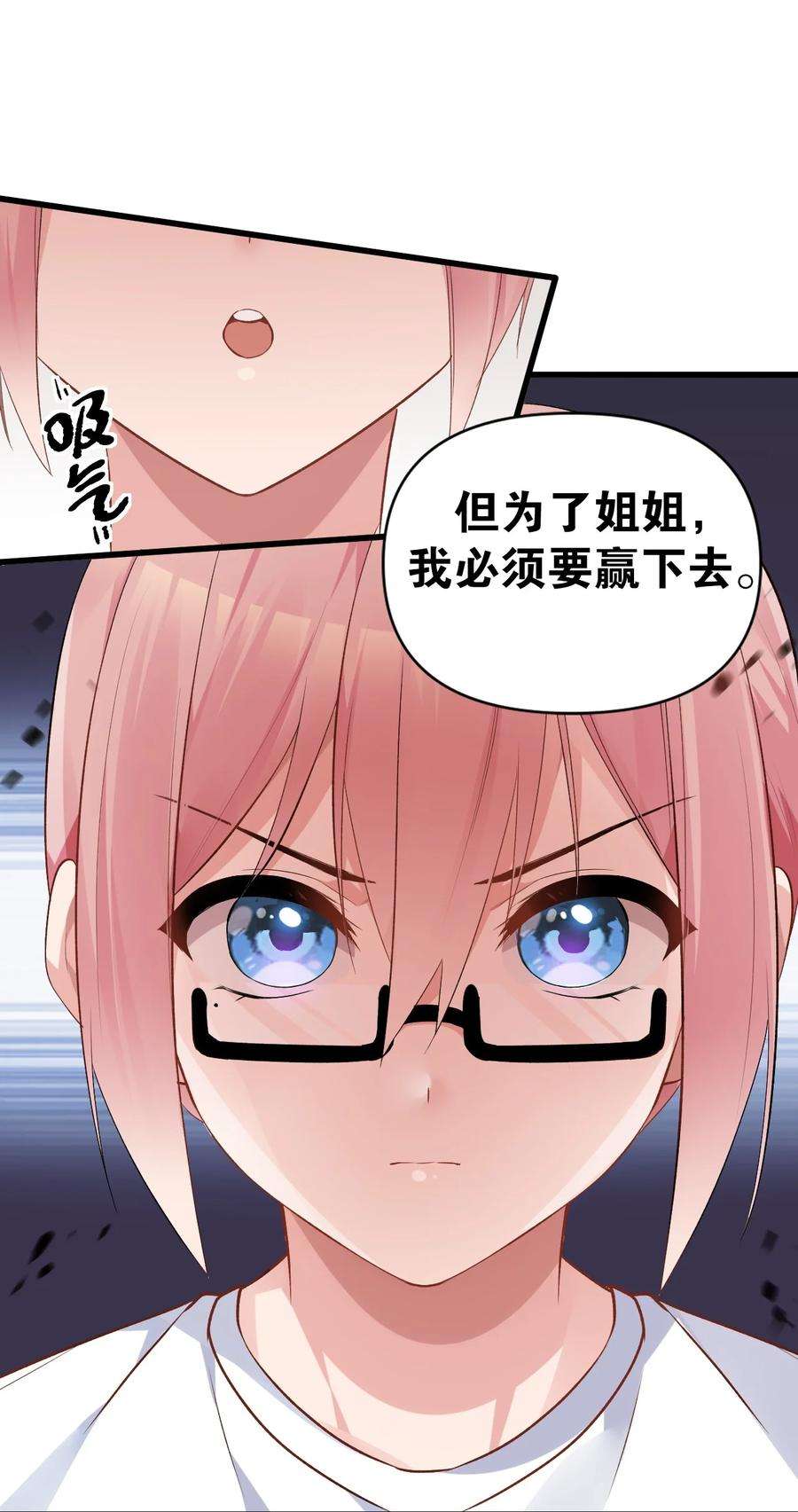 明明只是打游戏，请不要把我卷入病娇学姐和傲娇女友的恋爱修罗场004 被病娇姐姐疯狂虐待！？