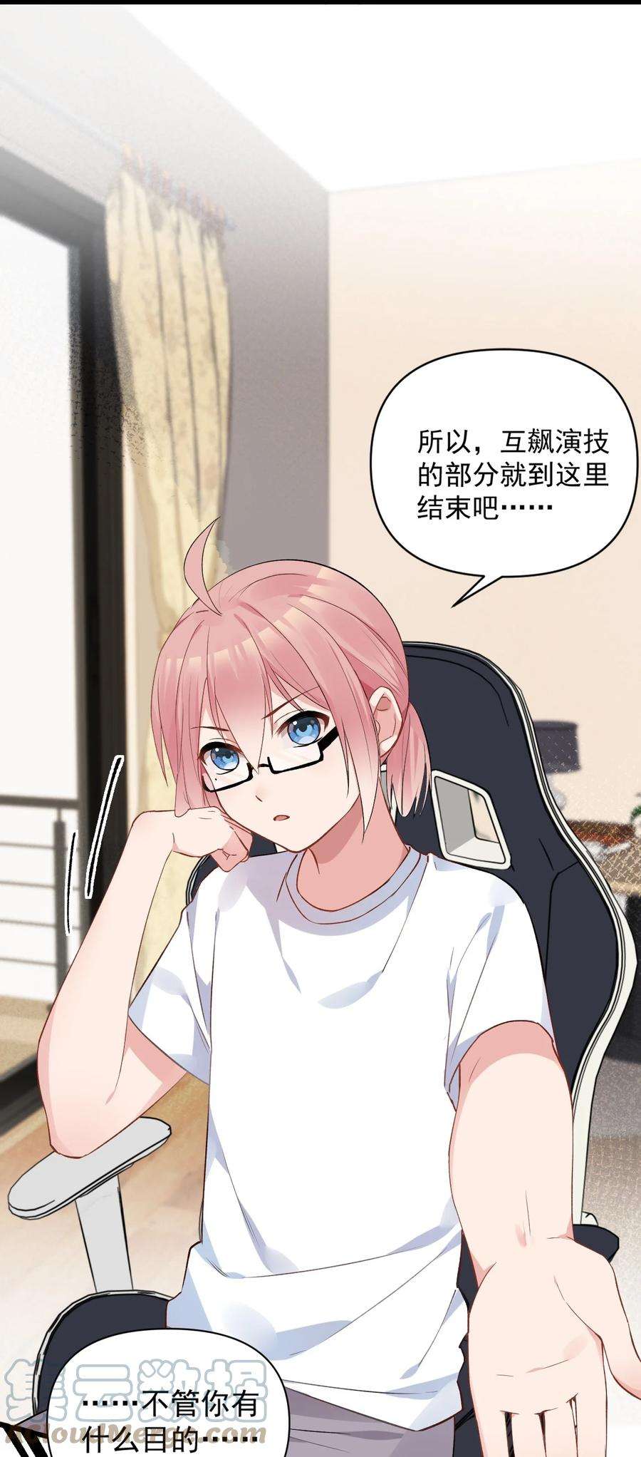 明明只是打游戏，请不要把我卷入病娇学姐和傲娇女友的恋爱修罗场004 被病娇姐姐疯狂虐待！？