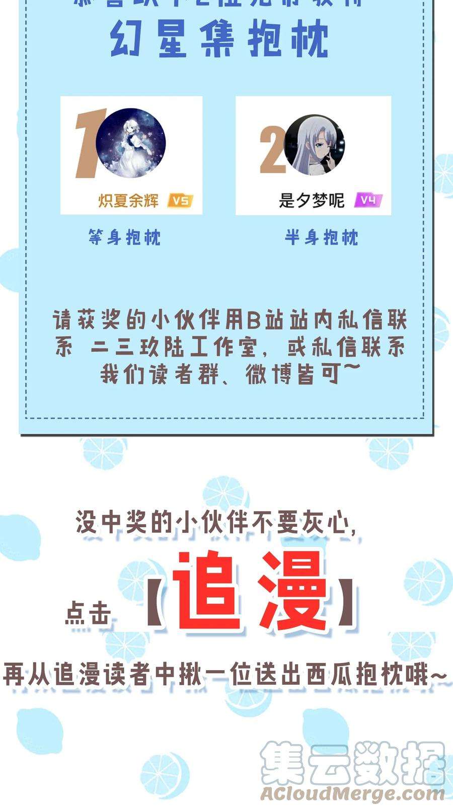 明明只是打游戏，请不要把我卷入病娇学姐和傲娇女友的恋爱修罗场004 被病娇姐姐疯狂虐待！？