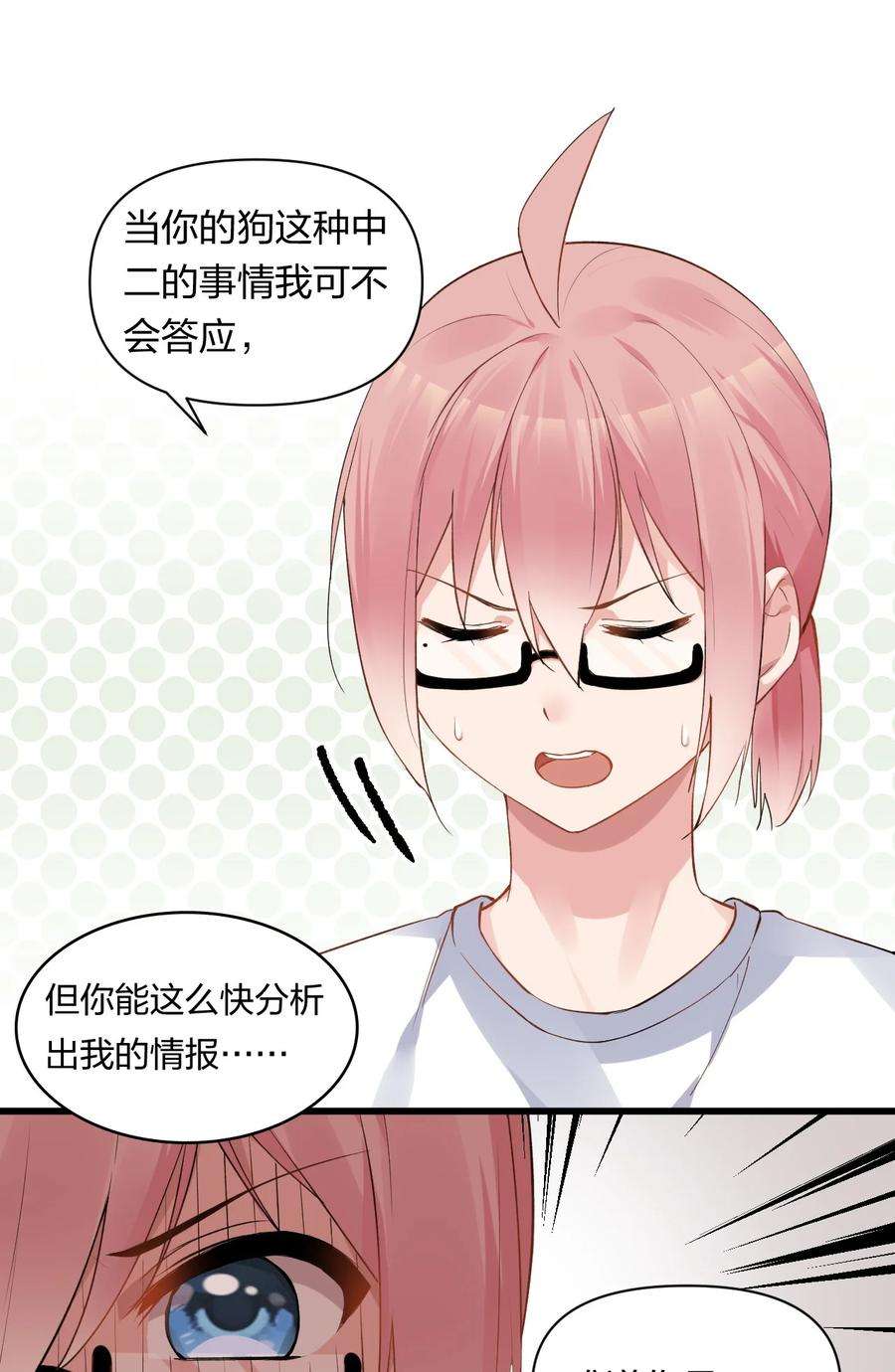 明明只是打游戏，请不要把我卷入病娇学姐和傲娇女友的恋爱修罗场004 被病娇姐姐疯狂虐待！？