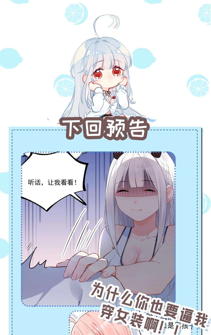 明明只是打游戏，请不要把我卷入病娇学姐和傲娇女友的恋爱修罗场004 被病娇姐姐疯狂虐待！？