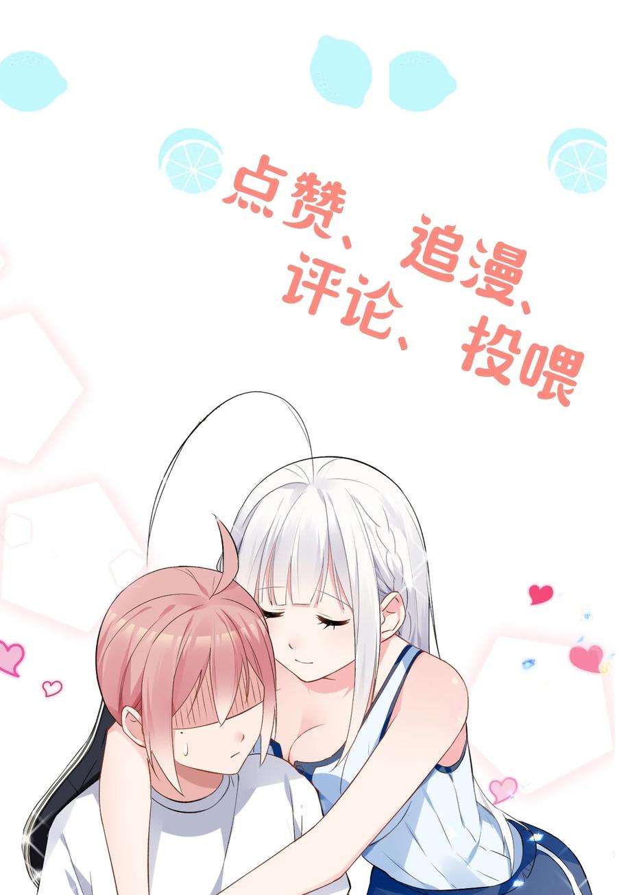 明明只是打游戏，请不要把我卷入病娇学姐和傲娇女友的恋爱修罗场004 被病娇姐姐疯狂虐待！？