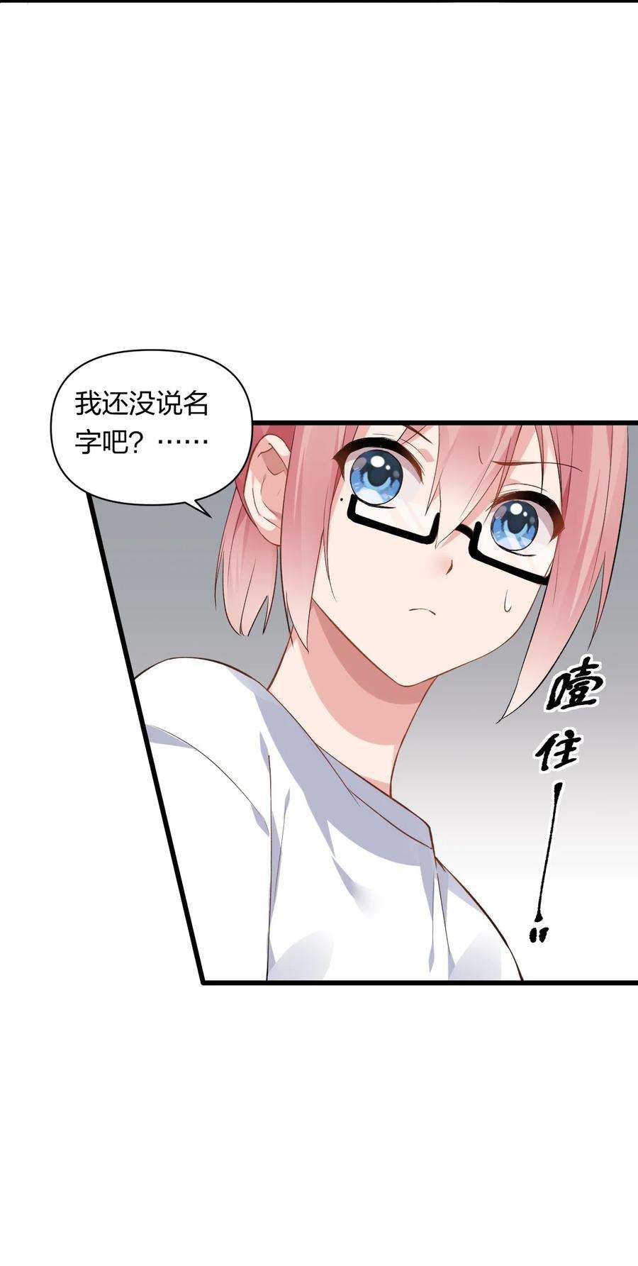 明明只是打游戏，请不要把我卷入病娇学姐和傲娇女友的恋爱修罗场004 被病娇姐姐疯狂虐待！？