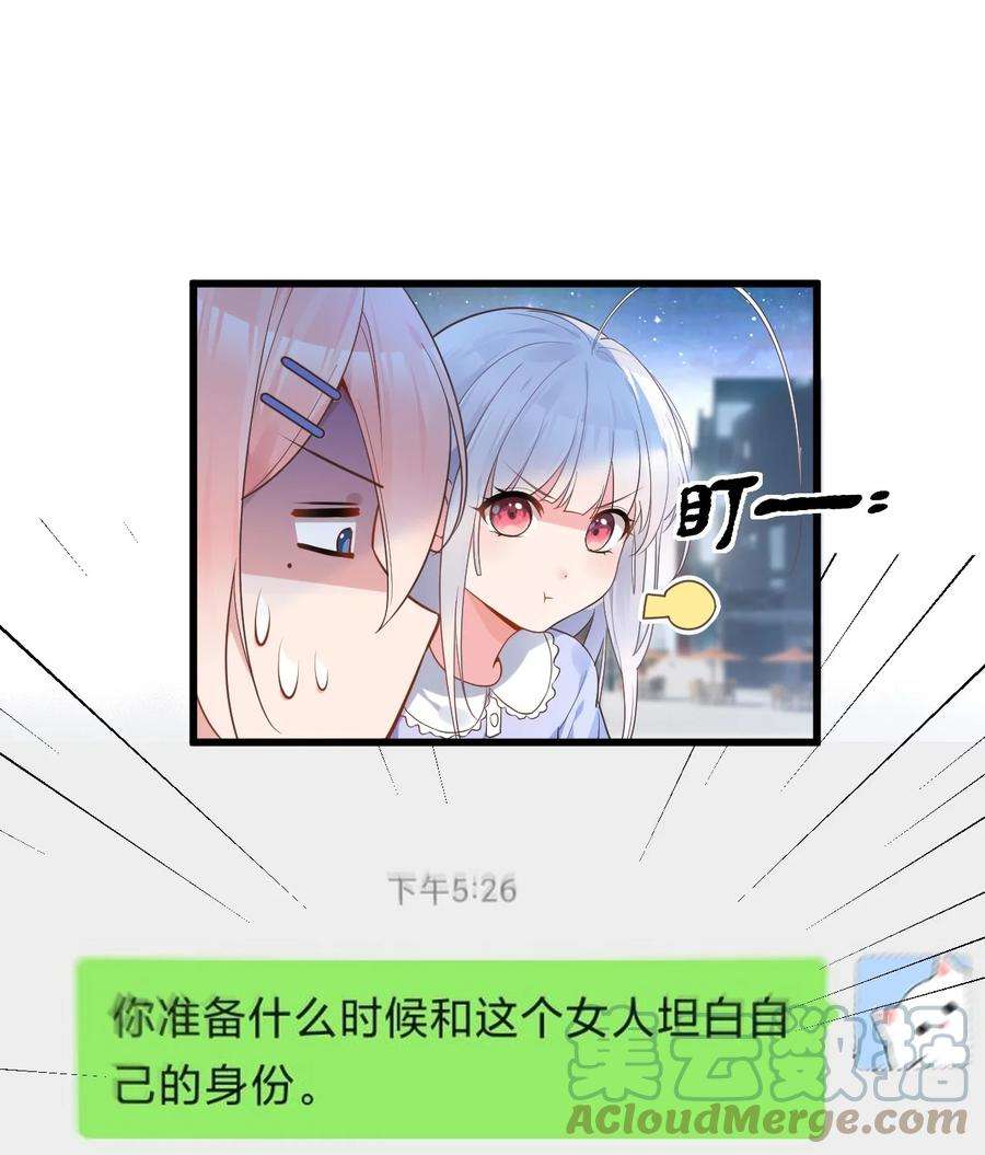 明明只是打游戏，请不要把我卷入病娇学姐和傲娇女友的恋爱修罗场007 女装姐控变态什么的…真是太差劲了！！