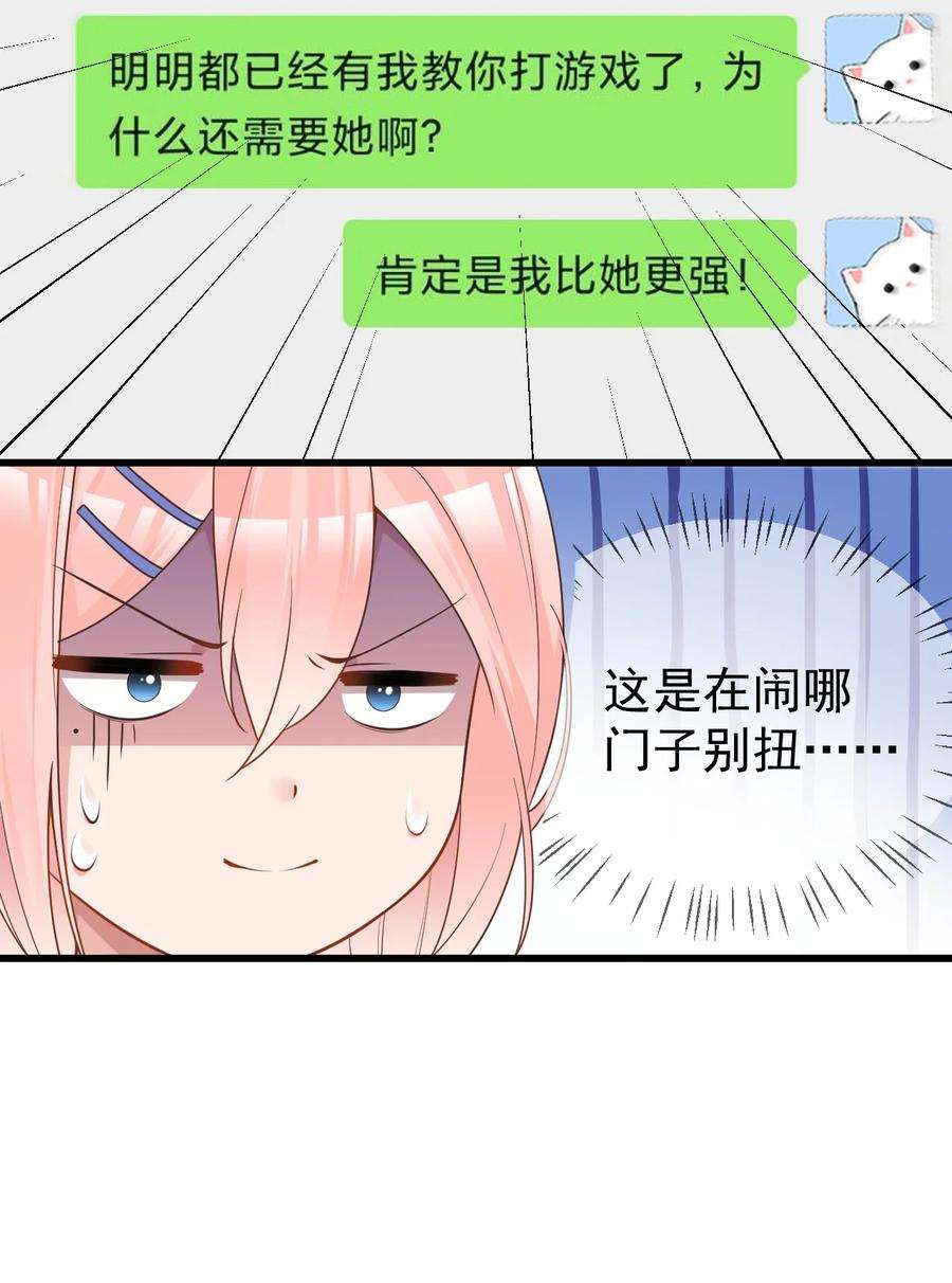明明只是打游戏，请不要把我卷入病娇学姐和傲娇女友的恋爱修罗场007 女装姐控变态什么的…真是太差劲了！！