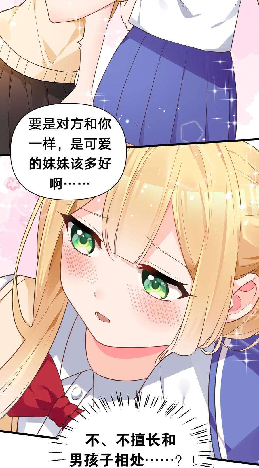明明只是打游戏，请不要把我卷入病娇学姐和傲娇女友的恋爱修罗场007 女装姐控变态什么的…真是太差劲了！！