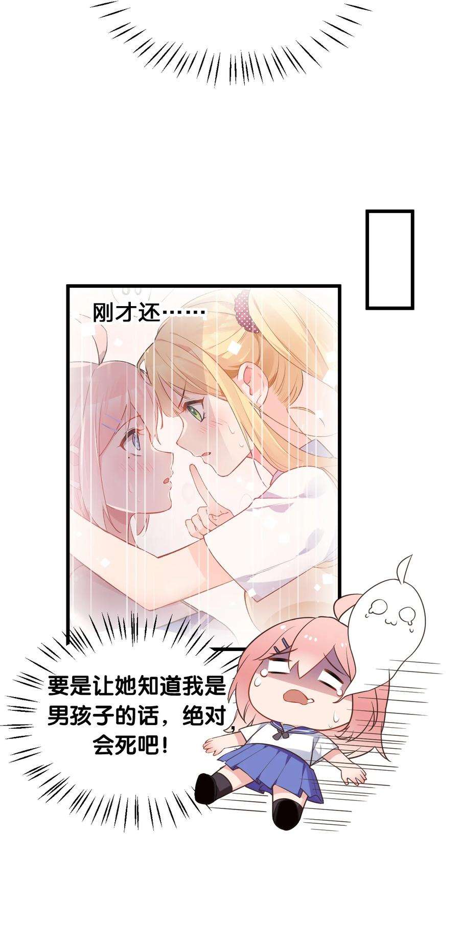 明明只是打游戏，请不要把我卷入病娇学姐和傲娇女友的恋爱修罗场007 女装姐控变态什么的…真是太差劲了！！