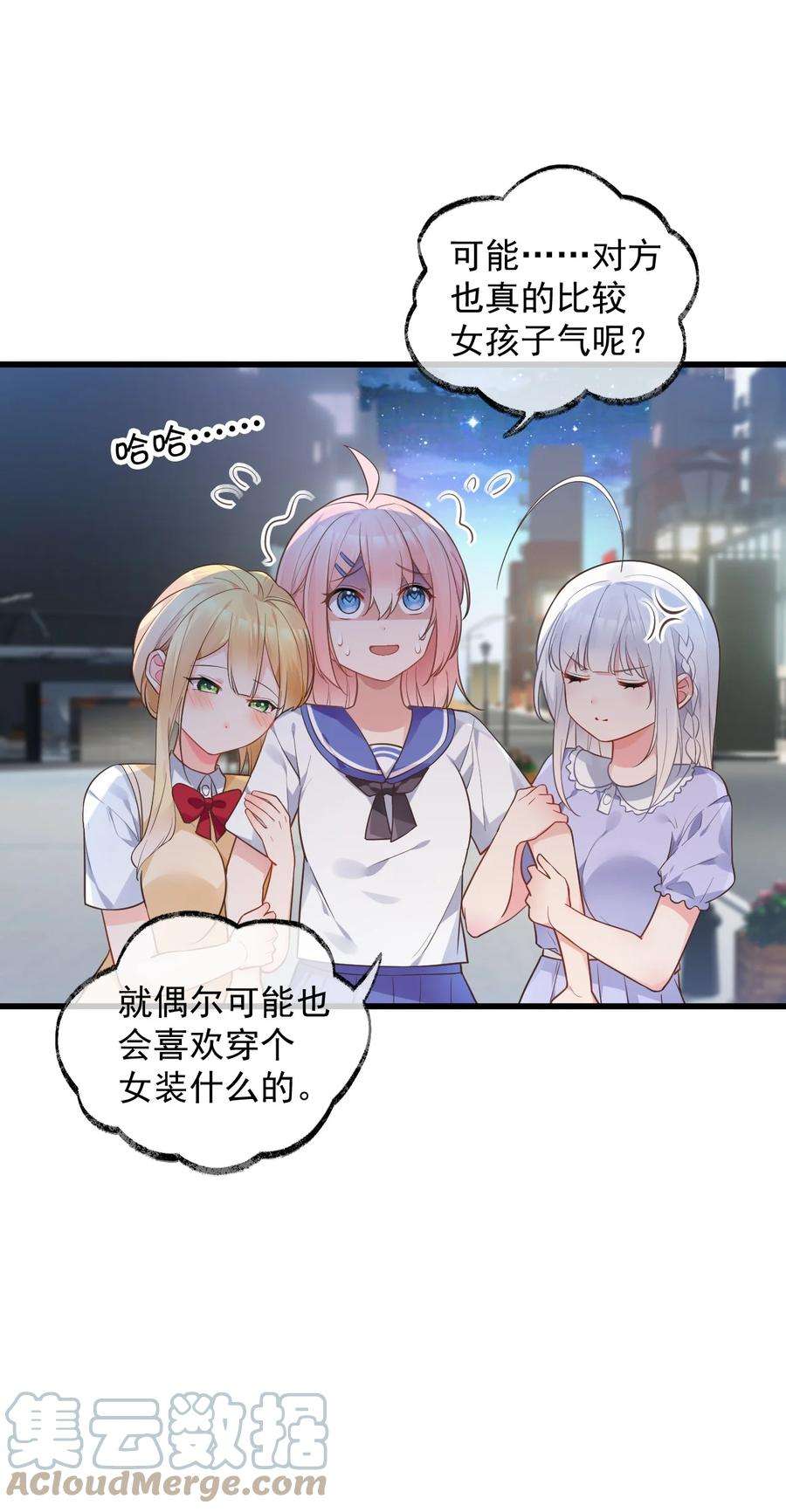 明明只是打游戏，请不要把我卷入病娇学姐和傲娇女友的恋爱修罗场007 女装姐控变态什么的…真是太差劲了！！