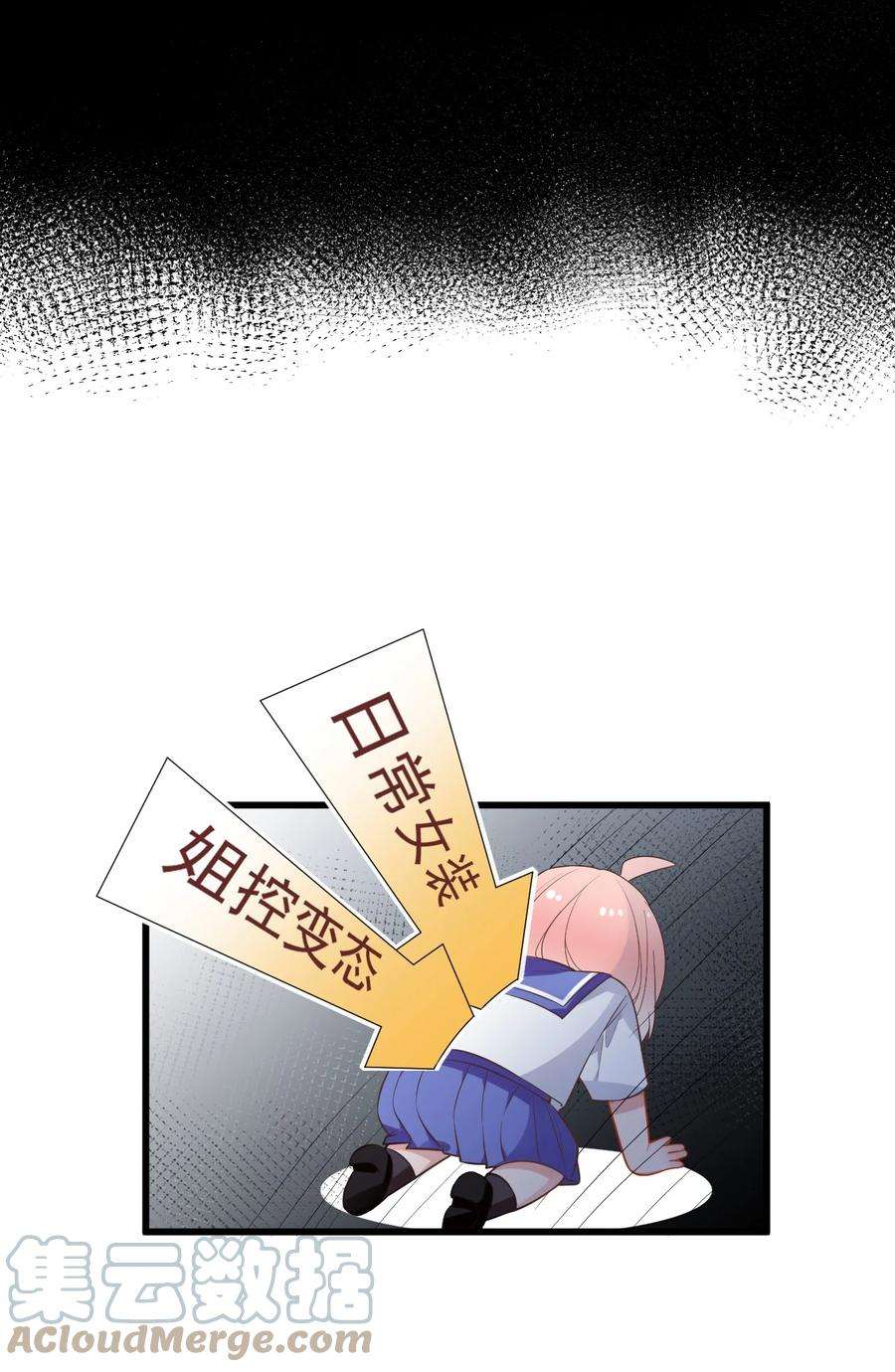 明明只是打游戏，请不要把我卷入病娇学姐和傲娇女友的恋爱修罗场007 女装姐控变态什么的…真是太差劲了！！