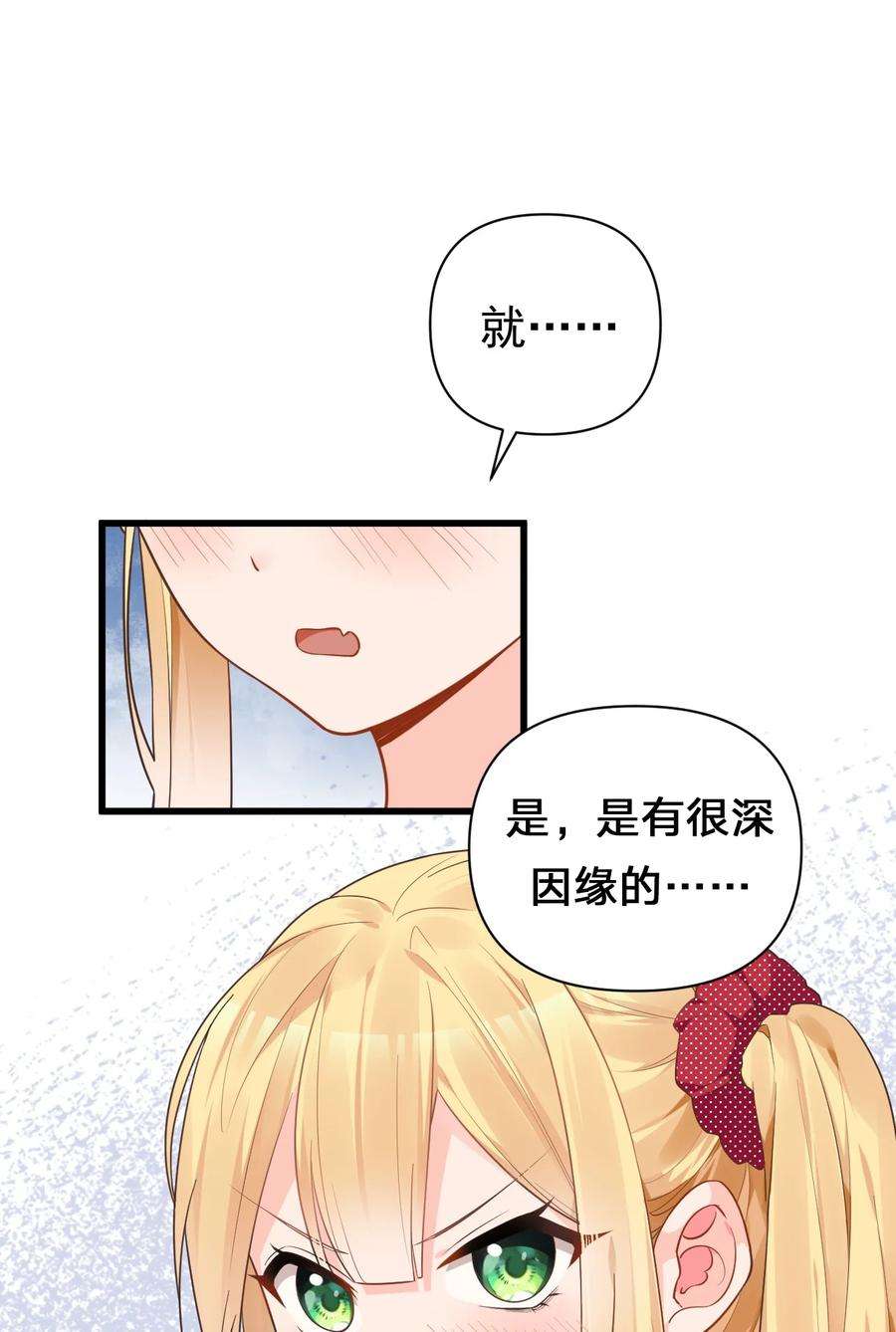 明明只是打游戏，请不要把我卷入病娇学姐和傲娇女友的恋爱修罗场007 女装姐控变态什么的…真是太差劲了！！