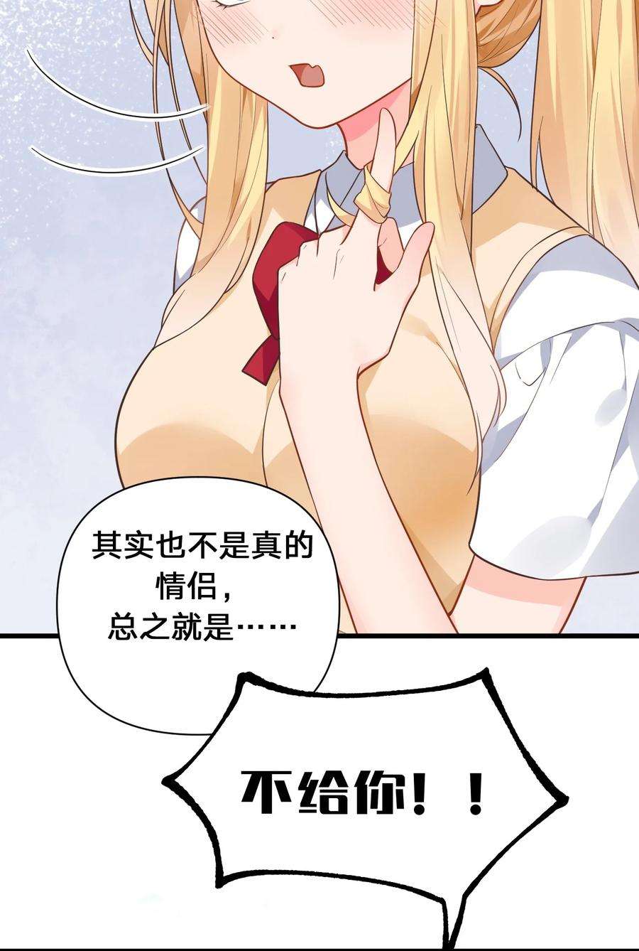 明明只是打游戏，请不要把我卷入病娇学姐和傲娇女友的恋爱修罗场007 女装姐控变态什么的…真是太差劲了！！