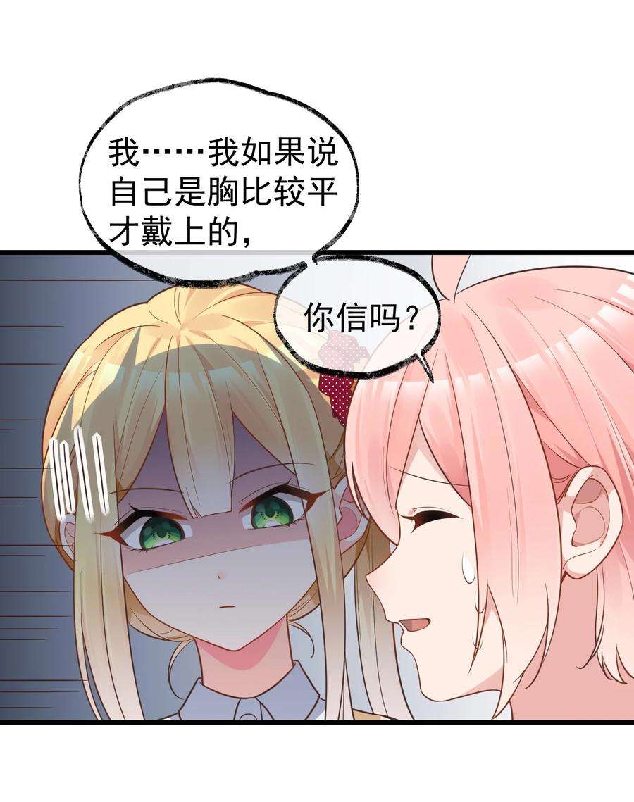 明明只是打游戏，请不要把我卷入病娇学姐和傲娇女友的恋爱修罗场007 女装姐控变态什么的…真是太差劲了！！