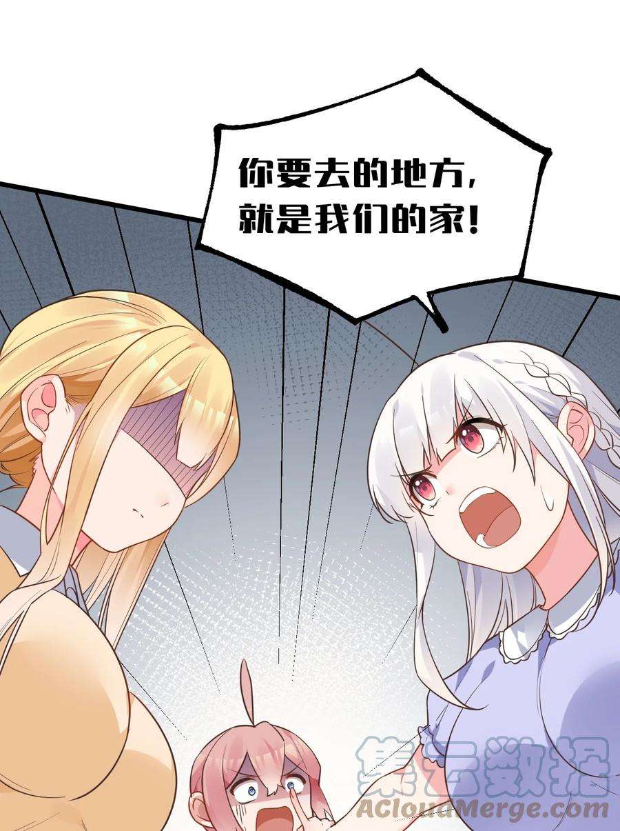 明明只是打游戏，请不要把我卷入病娇学姐和傲娇女友的恋爱修罗场007 女装姐控变态什么的…真是太差劲了！！