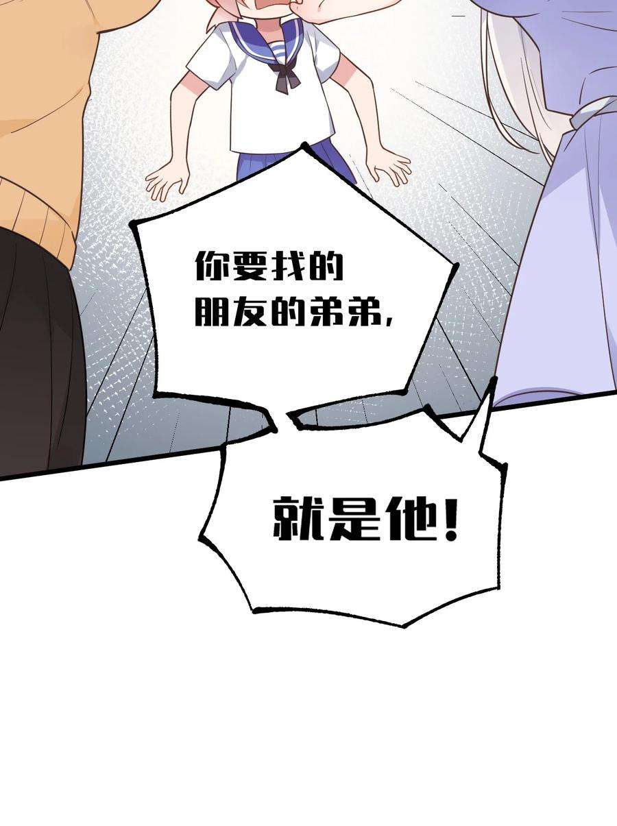 明明只是打游戏，请不要把我卷入病娇学姐和傲娇女友的恋爱修罗场007 女装姐控变态什么的…真是太差劲了！！