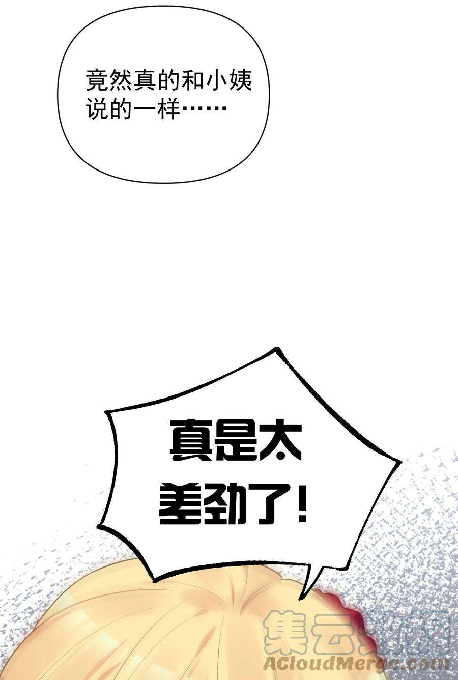 明明只是打游戏，请不要把我卷入病娇学姐和傲娇女友的恋爱修罗场007 女装姐控变态什么的…真是太差劲了！！