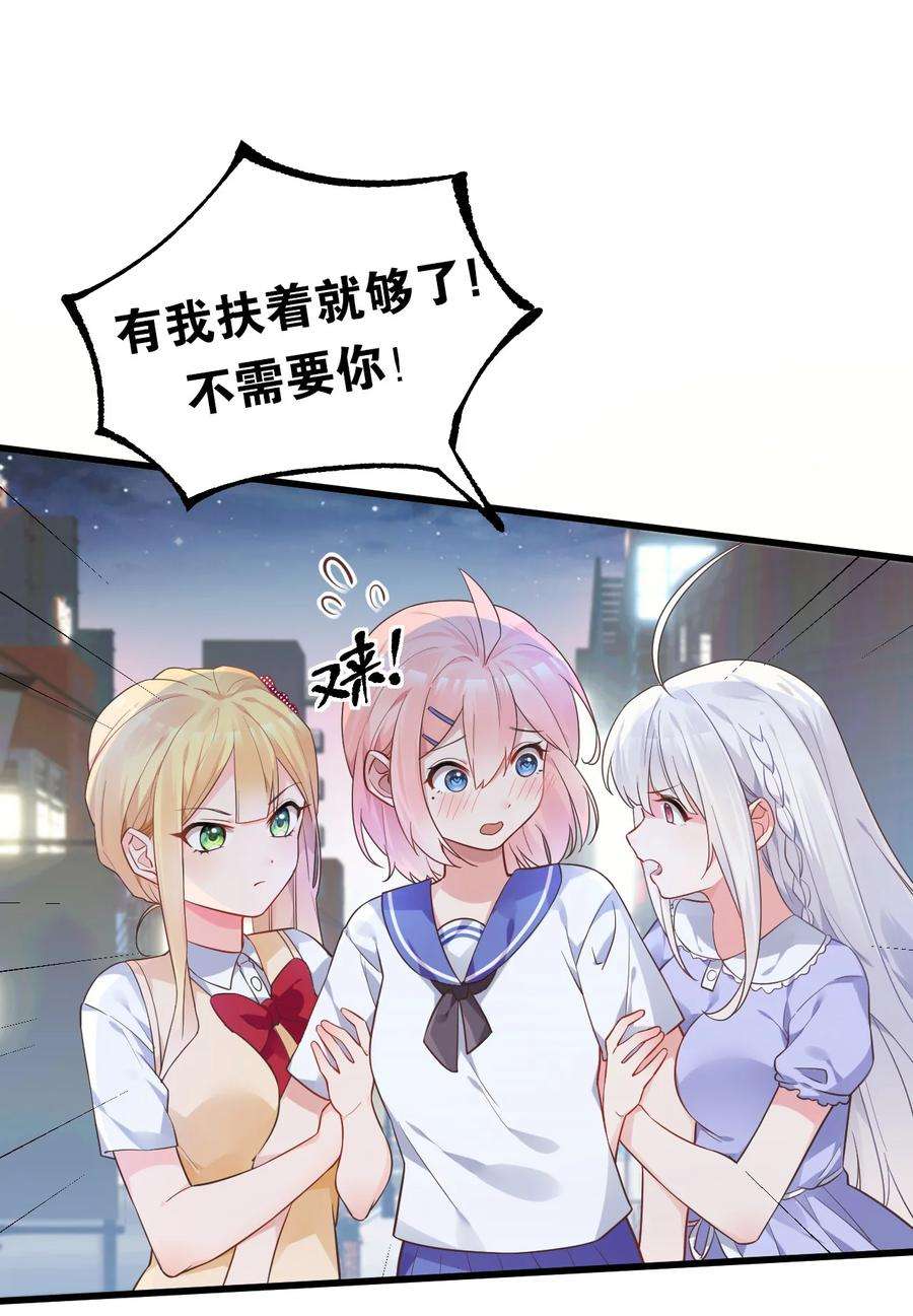 明明只是打游戏，请不要把我卷入病娇学姐和傲娇女友的恋爱修罗场007 女装姐控变态什么的…真是太差劲了！！