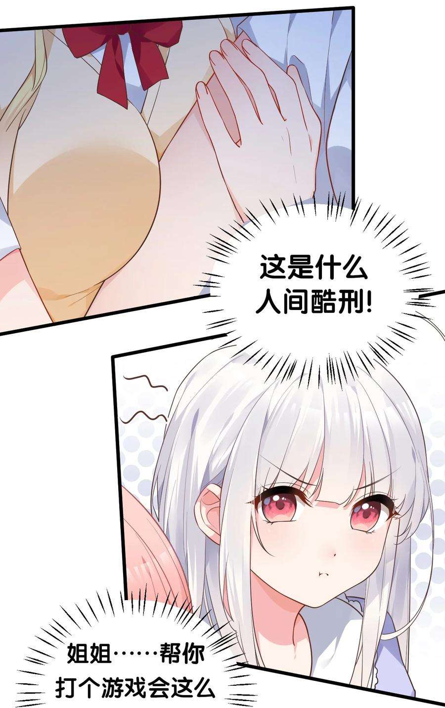 明明只是打游戏，请不要把我卷入病娇学姐和傲娇女友的恋爱修罗场007 女装姐控变态什么的…真是太差劲了！！
