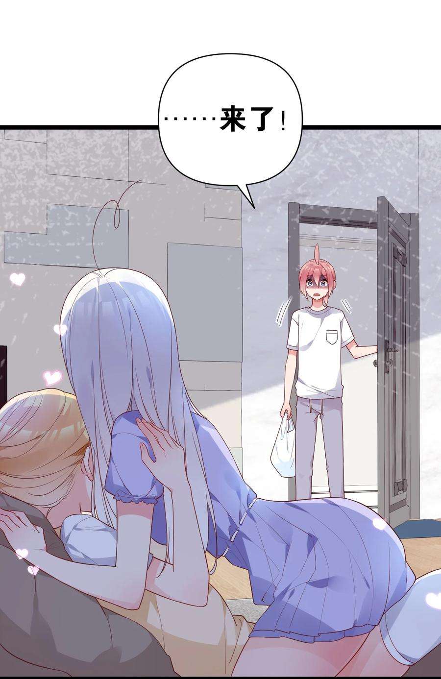 明明只是打游戏，请不要把我卷入病娇学姐和傲娇女友的恋爱修罗场010 是要对人家始乱终弃了么~