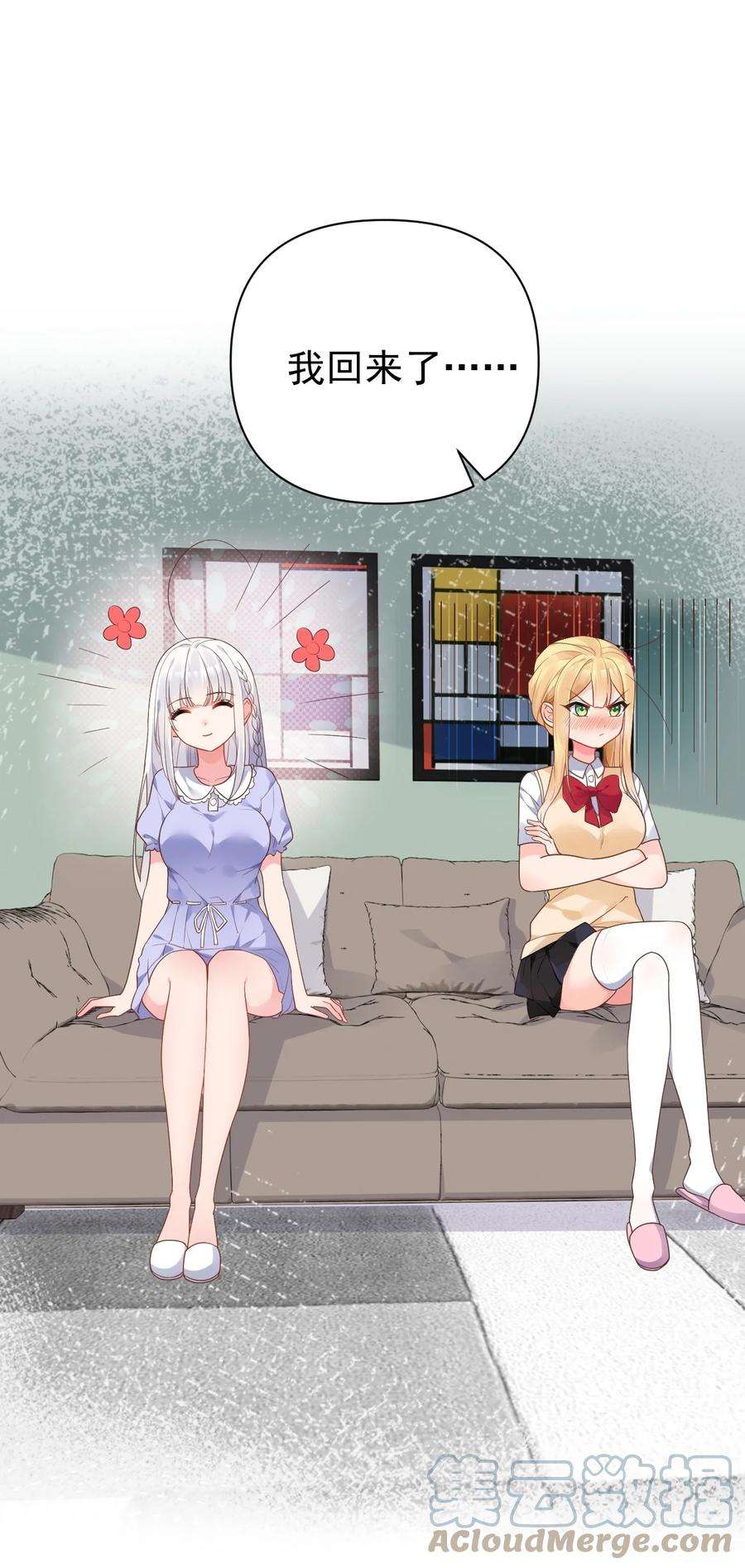 明明只是打游戏，请不要把我卷入病娇学姐和傲娇女友的恋爱修罗场010 是要对人家始乱终弃了么~