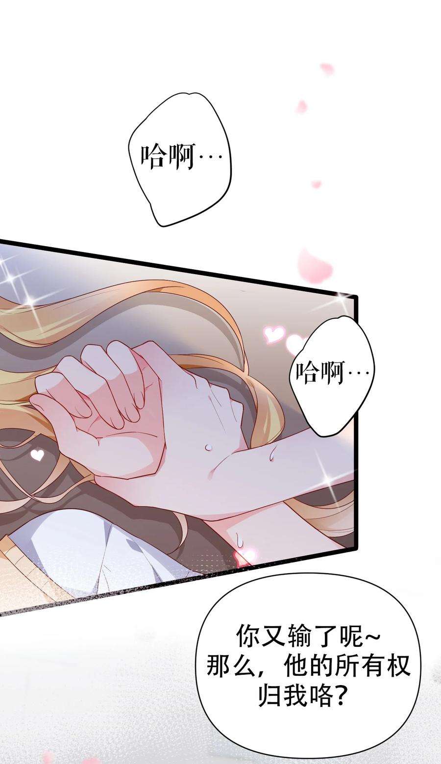 明明只是打游戏，请不要把我卷入病娇学姐和傲娇女友的恋爱修罗场010 是要对人家始乱终弃了么~