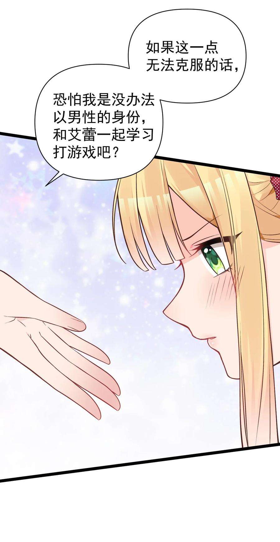 明明只是打游戏，请不要把我卷入病娇学姐和傲娇女友的恋爱修罗场010 是要对人家始乱终弃了么~