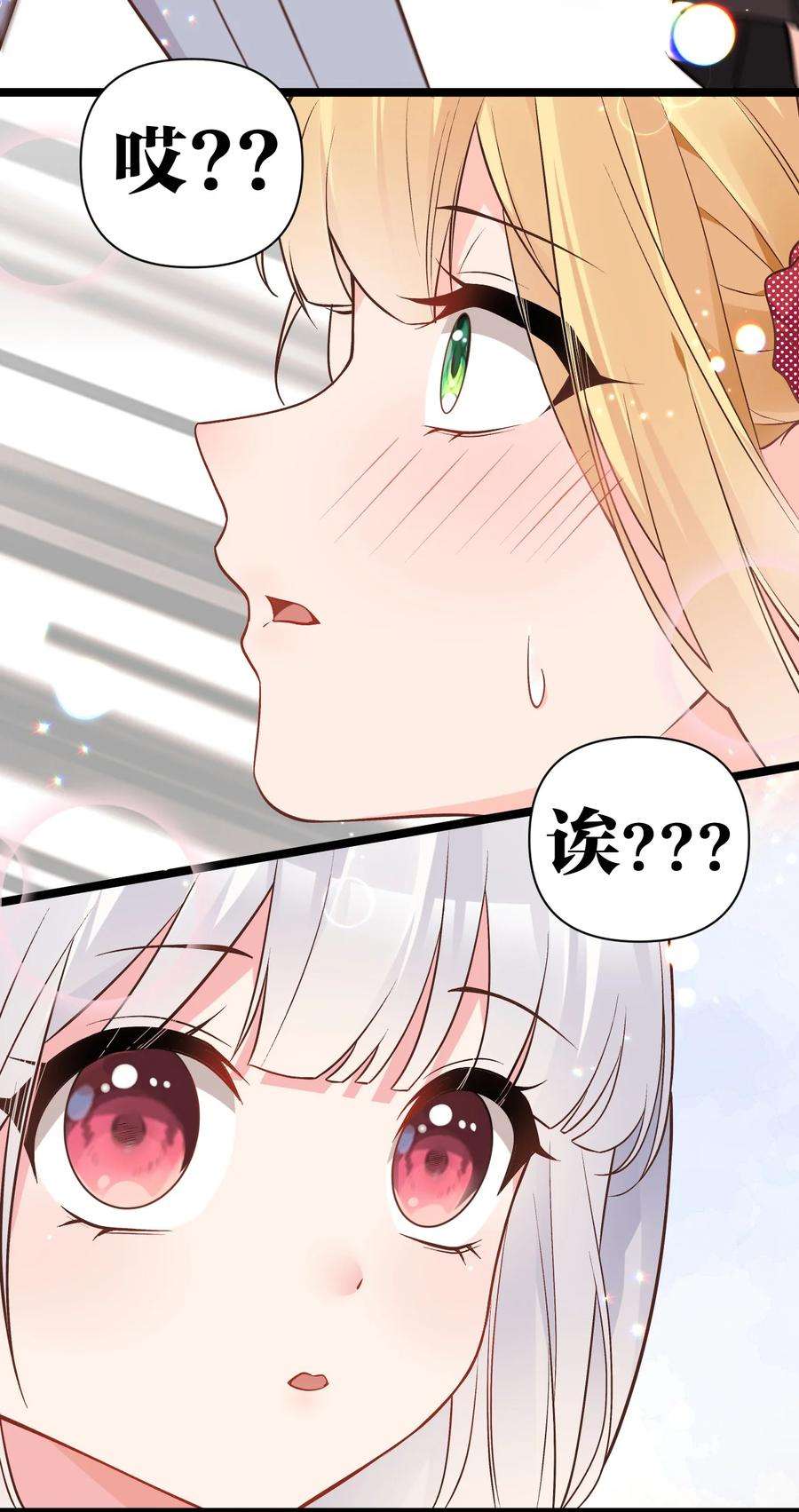 明明只是打游戏，请不要把我卷入病娇学姐和傲娇女友的恋爱修罗场010 是要对人家始乱终弃了么~