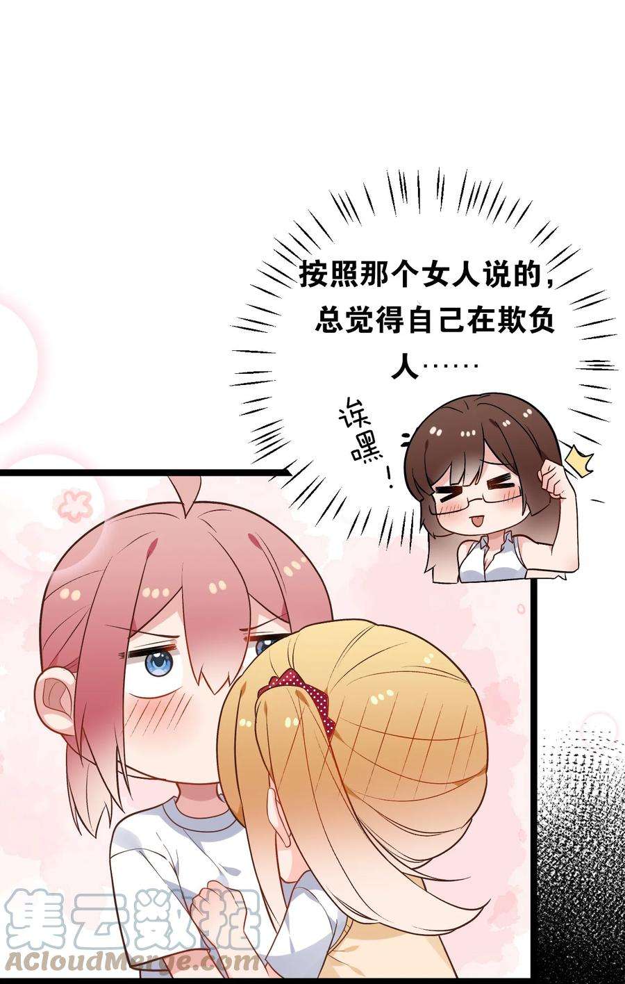 明明只是打游戏，请不要把我卷入病娇学姐和傲娇女友的恋爱修罗场010 是要对人家始乱终弃了么~