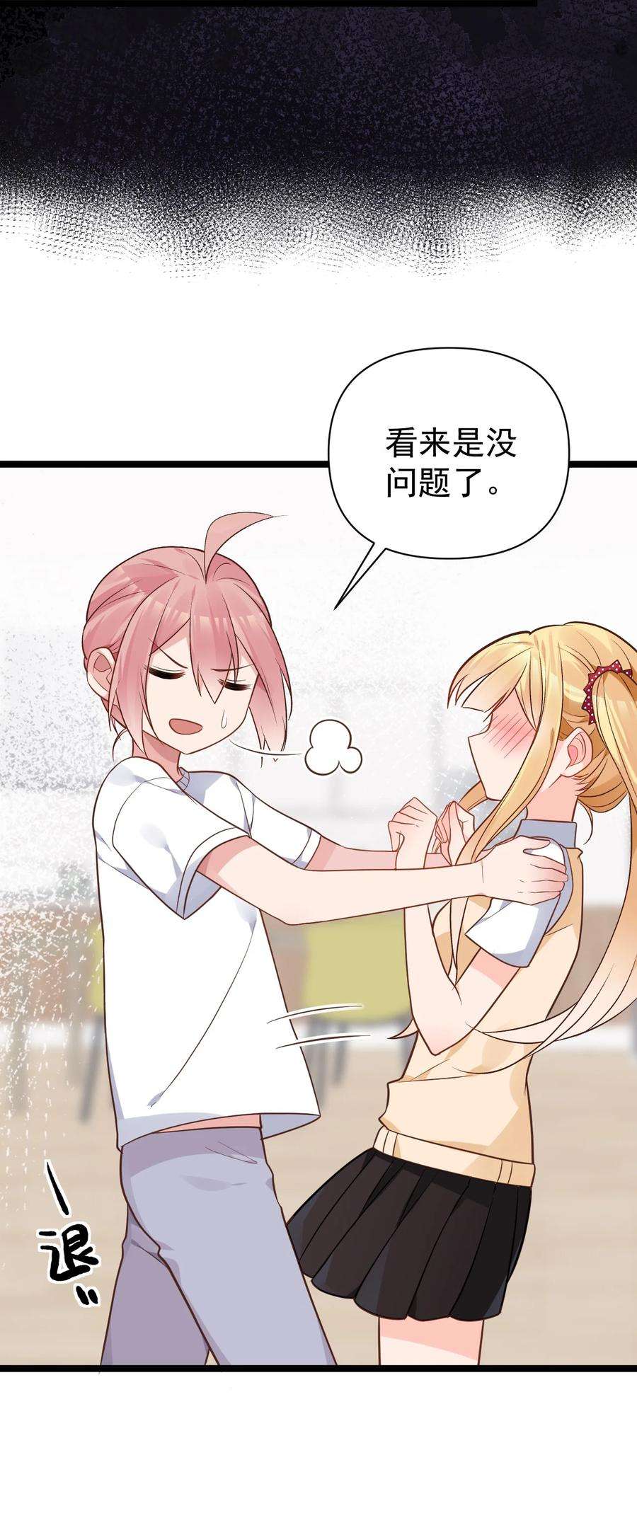 明明只是打游戏，请不要把我卷入病娇学姐和傲娇女友的恋爱修罗场010 是要对人家始乱终弃了么~