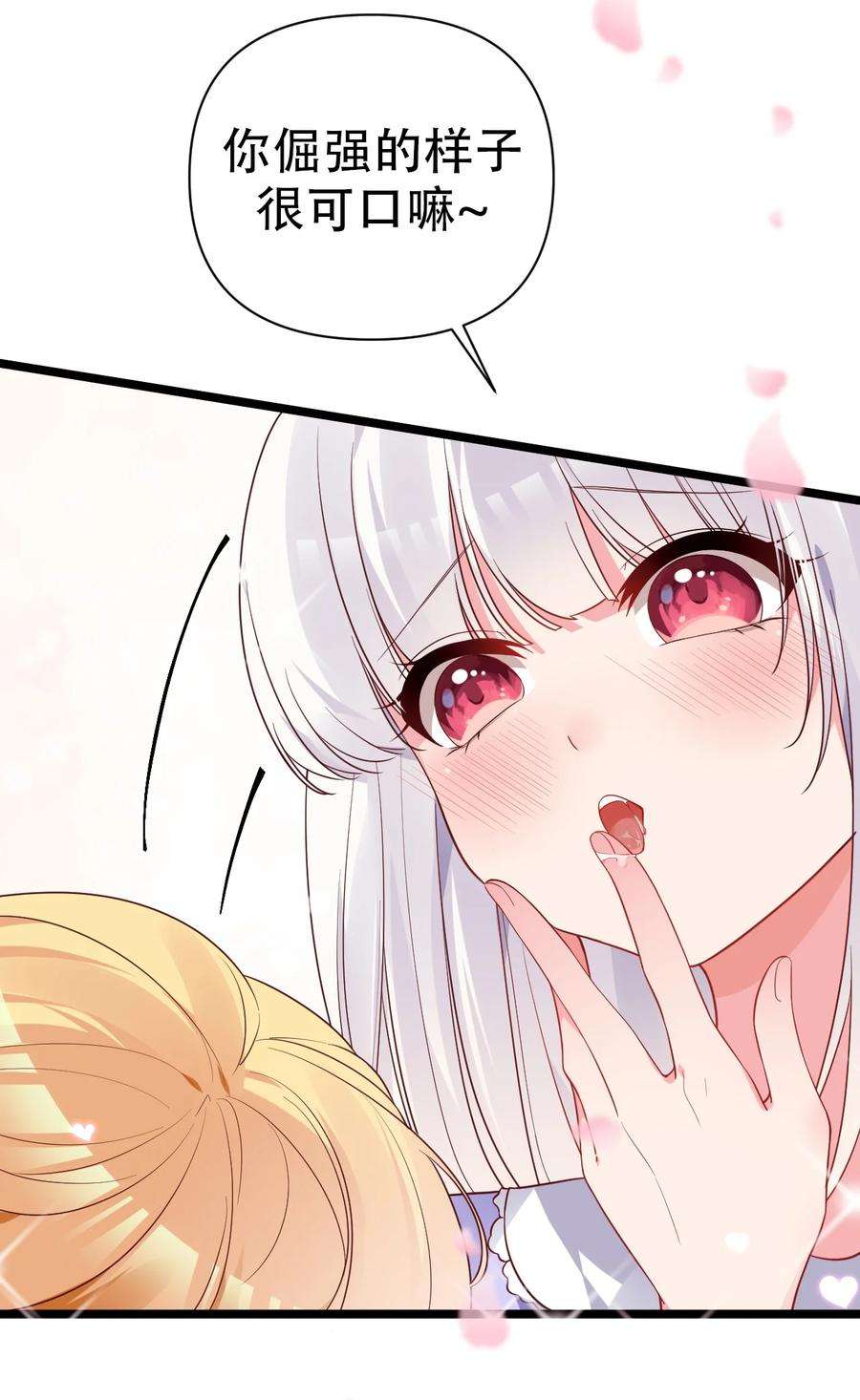 明明只是打游戏，请不要把我卷入病娇学姐和傲娇女友的恋爱修罗场010 是要对人家始乱终弃了么~