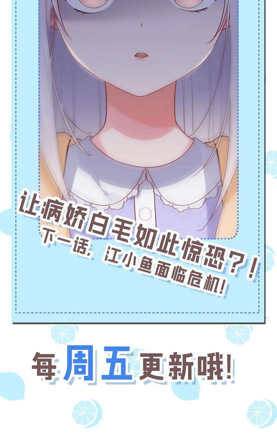 明明只是打游戏，请不要把我卷入病娇学姐和傲娇女友的恋爱修罗场010 是要对人家始乱终弃了么~